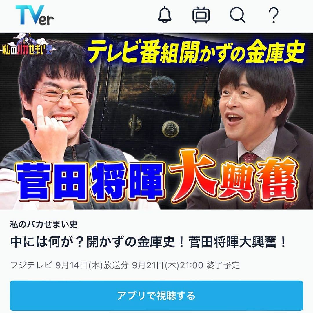 長谷川ヨシテルのインスタグラム：「ねーー!!! 私、スゴい出てるじゃん!!!! TVerで見て知りました！  高額を引き当てた芸能人ランキングにランクインしてる〜！ 5〜6回しか行ってないので、ロケ回数から割り出した打率で言えば、さらに上位かもしれません🥷笑  #私のバカせまい史 https://tver.jp/episodes/ep75aztc5i」