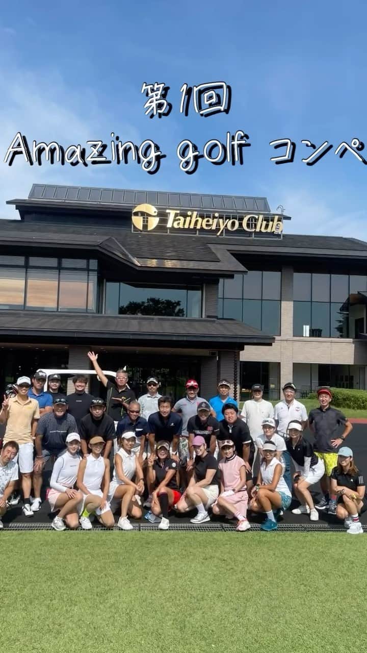 坪井ミサトのインスタグラム：「第1回『Amazing Golf コンペ』⛳️ ご参加ありがとうございました🙇‍♀️  念願だった自身が主催するコンペを このような形で開催でき本当に嬉しく思います😭  一緒にやろう！って言ってくれた @sui.utarun さんありがとうございました🥹  そして協賛企業の皆さま、 快く会場として受け入れてくださった 太平洋クラブ @taiheiyoclub_official 様 には感謝してもしきれません🥺  今回サポート役を担ってくれた @__yuki513 もありがとう！  Amazing Golf コンペに関わってくださった皆さまには 感謝の気持ちでいっぱです🙇‍♀️  また第2回もやりたいと思っていますので、 今回参加できなかった方もお待ちしています⛳️  皆さまが満足していただけるような コンペにどんどん成長していきたいと思います🔥  ありがとうございました！！  【協賛企業様】 adidas Golf 様 PUMA GOLF 様 NBB WEEKEND 様 NEW ERA 様 STANLEY 様 ルルレモン 様 NEW Balance Golf 様 ファイテン（株）様 （株）モフフォ 様 （株）アイム 様 （株）凛 様 RUE HARKHA 様 GOLF TODAY 様 ZENB様 ツインズ 様 大西成美 様 太平洋クラブ 様 沼田真清 様 EAM大岡山店 様  #amazinggolfコンペ #golf #ゴルフ #ゴルフコンペ #ありがとうございました」