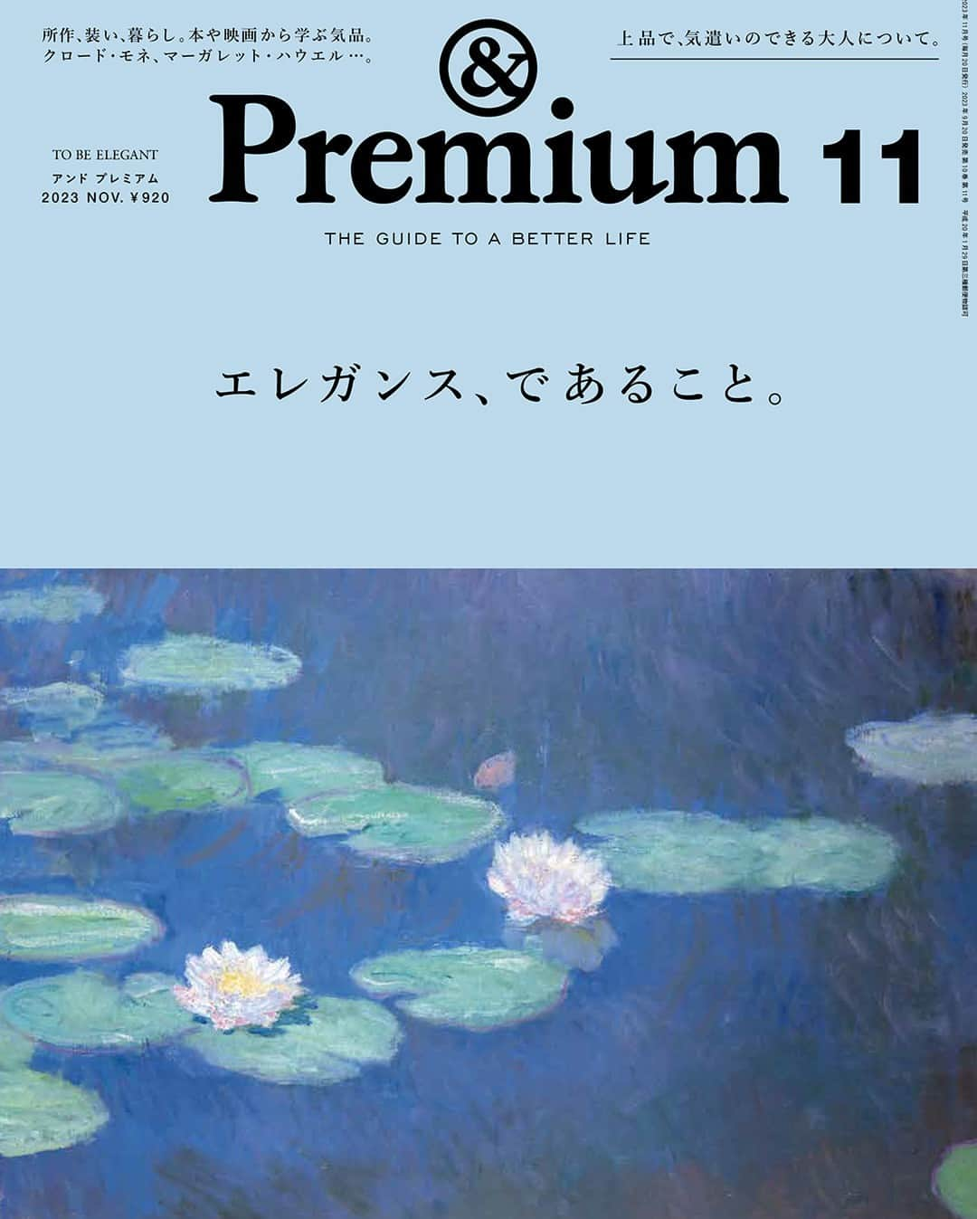 &Premium [&Premium] magazine.のインスタグラム