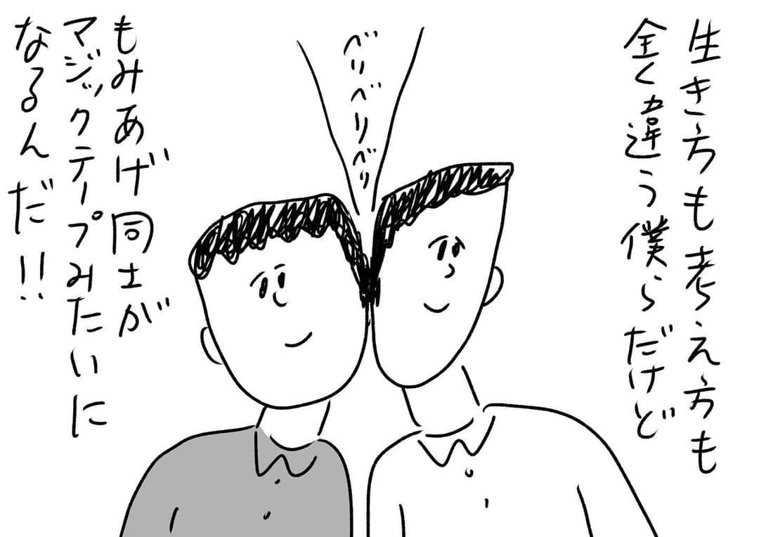 おほしんたろうさんのインスタグラム写真 - (おほしんたろうInstagram)「これが僕ら . . . . . #おほまんが#マンガ#漫画#インスタ漫画#イラスト#イラストレーター#イラストレーション#1コマ漫画」9月17日 17時22分 - ohoshintaro