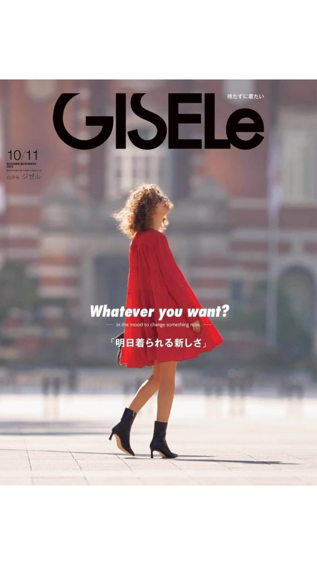 GISELe編集部のインスタグラム：「OCTOBER / NOVEMBER issue PREVIEW!」