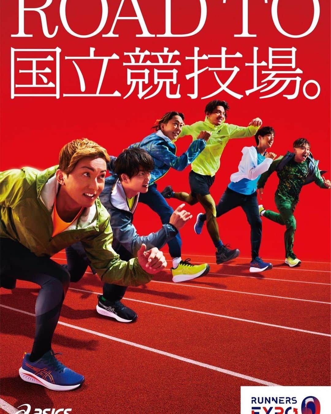 YORIのインスタグラム：「「ABC MART×ASICS RUNNERS EXPO 2023 @国立競技場」の大会アンバサダーにDA PUMPの就任が決定しました！  大会当日はライブを予定しております。  開催日 : 11月12日(日) 会場 : 国立競技場  https://running-event.jp/abcmart-marathon/」