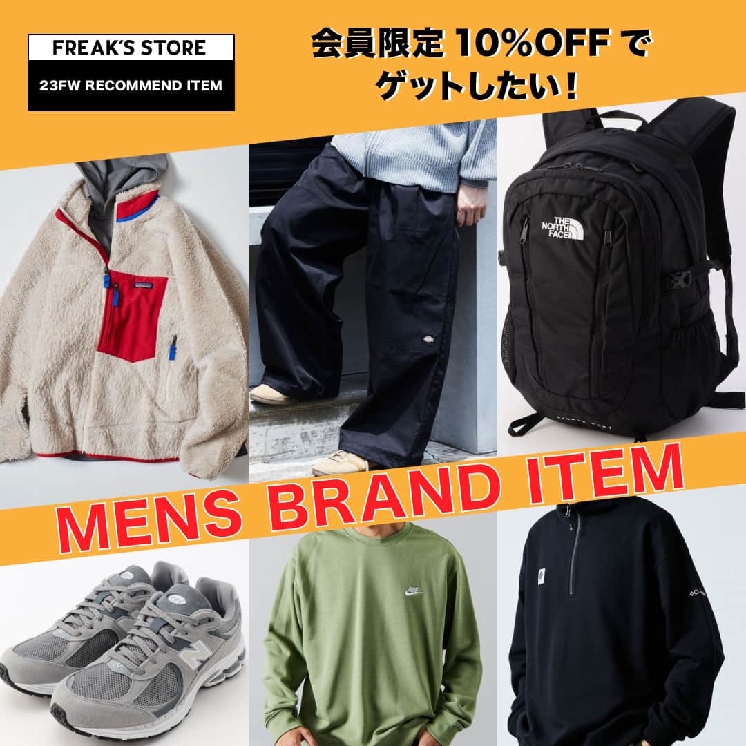 のインスタグラム：「-会員限定10%OFFでゲットしたい！MENS BRAND ITEM-  9月14日(木)より、会員様限定で対象アイテムが10%OFFになるキャンペーンを開催中！ 新規会員様もご利用いただけます◎  そこで、会員限定10%OFFでゲットしたいメンズアイテムをオンラインスタッフが厳選！ Patagoniaなど名門ブランドは今買うのが◎  Patagonia Ms Classic Retro-X Jkt 【限定展開】 問い合わせ番号:1251216500162 価格:¥35,200(tax in) カラー:オフホワイト/ナチュラル/グリーン/ブルー サイズ:S/M/L/XL/XXL  Dickies 限定展開 別注 ワイドシルエット ダブルニー イージーワークパンツ 【限定展開】 問い合わせ番号:1243185900032 価格:¥6,996(tax in) カラー:ブラック/ベージュ/オリーブ サイズ:S/M/L  THE NORTH FACE Single Shot【限定展開】 問い合わせ番号:1264207300277 価格:¥18,920(tax in) カラー:ブラック サイズ:ONE SIZE  New Balance M2002RST【限定展開】 問い合わせ番号:1270204101046 価格:¥17,380(tax in) カラー:グレー サイズ:26.0/27.0/28.0  NIKE クラブフレンチテリークルー【限定展開】 問い合わせ番号:1223199300690 価格:¥6,050(tax in) カラー:ナチュラル/グレー/ブラック/グリーン サイズ:M/L/XL/XXL  Columbia コロンビア 別注 インペリアルパーク ハーフジップスウェット【限定展開】 問い合わせ番号:1223129900038 価格:¥9,900(tax in) カラー:グレー/ブラック/ベージュ/グリーン/ネイビー サイズ:S/M/L/XL  #freaksstore #フリークスストア #freaksstore23fw #freaksstoreofficial #freaksstore_men」