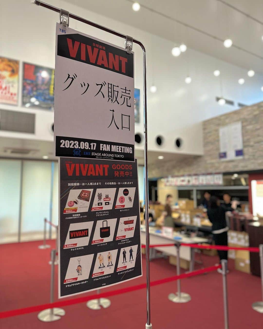 VIVANTのインスタグラム：「🐫VIVANTファンミーティング🐫  会場のIHIステージアラウンドにて 18:00〜グッズ販売(※一部)も行っています！  (チケットお持ちの方のみ購入可能です🙇🏻‍♀️)  お会計は現金のみとなっておりますので ご注意ください⚠️」