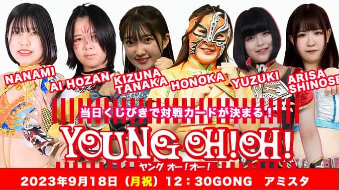 のインスタグラム：「明日はwaveアミスタ大会！ 明日はヤングによる大会！ 抽選で組み合わせ決まるんだって！ ドキドキですな。  フレッシュな戦い見に来てねー！  明日の大会後も歌舞伎町ちゃんすに入るよー！ 多分17時オープン。 多分。  ▼wave9・18アミスタ大会直前情報！ ◎9・18（月・祝）開場12:00／ 開始12:30＠POST DI AMISTAD（ディアナ道場） 「Detras de Lazona vol.12」  ▼当日対戦カード ■ヤングwave（10本1本勝負） 当日くじ引きでシングルマッチ3本を決定する ▼参戦選手 田中きずな、炎華、ななみ、宝山愛、しのせ愛梨紗、ゆづき  ■スクランブルwave（20分1本勝負） 狐伯＆梅咲遥vsダーク・シルエタ＆Himiko  ※全4試合。試合順は当日。  ▼チケット料金 ■全席指定＝6,000円 ※当日アップなし  【各種割引】当日券に限り。 ■障がい者手帳をお持ちのお客様、身体障がい者（第1種）の方の介護者（1名)、 大・高・中・専門学生の方は全て2,200円引き ■小学生以下は保護者1名につき1名無料。 ※各種割引に対する証明証をご提示願います。  ▼当日販売グッズ ■各選手アクリルスタンド＝2,000円 ■ペンライト＝1,500円 ■2shot＝1,000円 ■ポートレート＝1,000円●桜花由美●宮崎有妃●狐伯●田中きずな●炎華 ■その他、WAVEグッズ各種 ※グッズは税込み価格（一部会場特別価格） ※電子マネーがご使用になれます。  ▼当日先行発売チケット ◎10・15（日）開場12:00／ 開始12:30＠POST DI AMISTAD（ディアナ道場） 「Detras de Lazona vol.13」 ▼チケット料金 ■全席指定＝6,000円 ※当日アップなし  ◆お問い合わせ 株式会社ZABUN プロレスリングWAVE TEL＝03-6300-5226 メール＝info@pro-w-wave.com  #wavepro ‪#プロレスラー ‬ ‪#女子プロレス‬ ‪#prowrestling‬ ‪#プロレスリングwave‬ #桜花由美 #波ヲタ #愛犬 #愛犬との暮らし  #犬  #犬のいる暮らし  #犬なしでは生きていけません会  #犬バカ #トイプードル  #トイプードルカフェオレ  #youtube  #youtubechannel #正危軍  #歌舞伎町女子プロレスバーちゃんす  #歌舞伎町ちゃんす #カンフェティ #ボスマミ #メンタルケア心理士  #メンタルケア心理専門士 #メンタルケアカウンセラー  #オンラインカウンセリング #妊活」