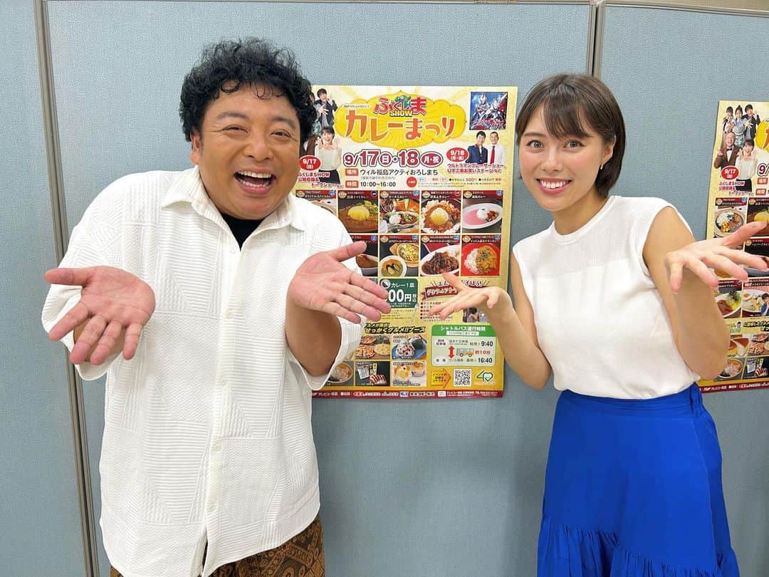 佐藤玲奈のインスタグラム：「ふくしまSHOWカレーまつり！  1日目は『ふくしまSHOW』の 公開収録&トークショーを開催しました！  ご来場くださった皆さん 本当にありがとうございました✨  ステージの総合司会で ふくしまSHOWではナレーションを担当している ムッシュさんとの2ショットです。  テレビで同じ画面に映ることは なかなかありませんが、  こうしてステージ上で共演できて とても嬉しかったなあ… 実は仲良し(と、私は思っています)☺︎🙌🏼  明日もムッシュさんがイベント司会を務めますので お時間ある方は是非！ "ウィル福島アクティおろしまち"へ 足を運んでくださいねー！🍛  #ふくしまSHOWカレーまつり #ふくしまSHOW #TUF #カレー#バナナマンのせっかくグルメ  #ムッシュ#ムッシュサイトー #佐藤玲奈#公開収録#トークショー」