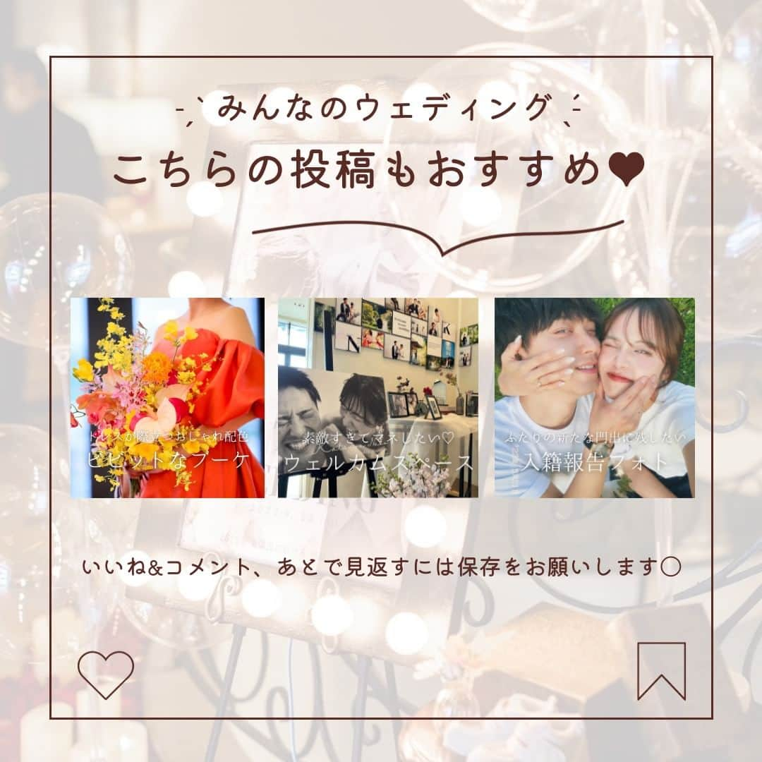 みんなのウェディングさんのインスタグラム写真 - (みんなのウェディングInstagram)「. . ˗ˏˋ Welcome Space...♡ ˎˊ˗ . 今日は、おしゃれで真似したい🌿 『#ウェルカムスペース』特集をお届けします🕊️ ⁡ ……………………………………………………………………  ˗ˏˋ #みんなのウェディング花嫁 でpostしよう🤍 ˎˊ˗  上記と #みんなのウェディング を付けて投稿すると このアカウントで紹介されるかも…🕊️ ぜひ皆さまのとっても素敵なお写真、お待ちしてます✨  ……………………………………………………………………  こんばんは🌙みんなのウェディングです☺️ 今日は、おしゃれな花嫁さんの ウェルカムスペース実例をご紹介します！ ぜひ、保存🔖をしながらご覧ください🕊️ ⁡ ⁡♡-----Special Thanks-----♡ @i.kiko028 さま @miyuna___n さま @mao_ogawa0906 さま @niwako_gram さま @sss___n さま @aya923_wedding さま  -------------------------------------------- 🌷結婚式準備に役立つ情報を更新中 　@minnano_wedding 🔗をcheck🕊️ ・ 🌷結婚式準備のお悩みや式場＆ドレスの予約相談は 《みんなのウェディング相談デスク》へ🕊️ ・ 🌷結婚式場の口コミ・本物の費用明細は 《みんなのウェディング》結婚式場検索へ🕊️ --------------------------------------------  #ウェルカムスペース装飾 #ウェルカムスペースdiy #ウェルカムスペース手作り　 #ウェルカムスペース準備　 #ウェルカムボード手作り #ウェルカムボードdiy #ウェルカムミラー #ウェルカムアイテム #ウェルカムスペースグッズ #ナチュラルウェディング #花嫁diy #結婚式diy #プレ花嫁diy #2023冬婚 #2024春婚 #2024夏婚 #2023秋婚 #結婚式準備 #プレ花嫁 #プレ花嫁さんと繋がりたい」9月17日 19時00分 - minnano_wedding