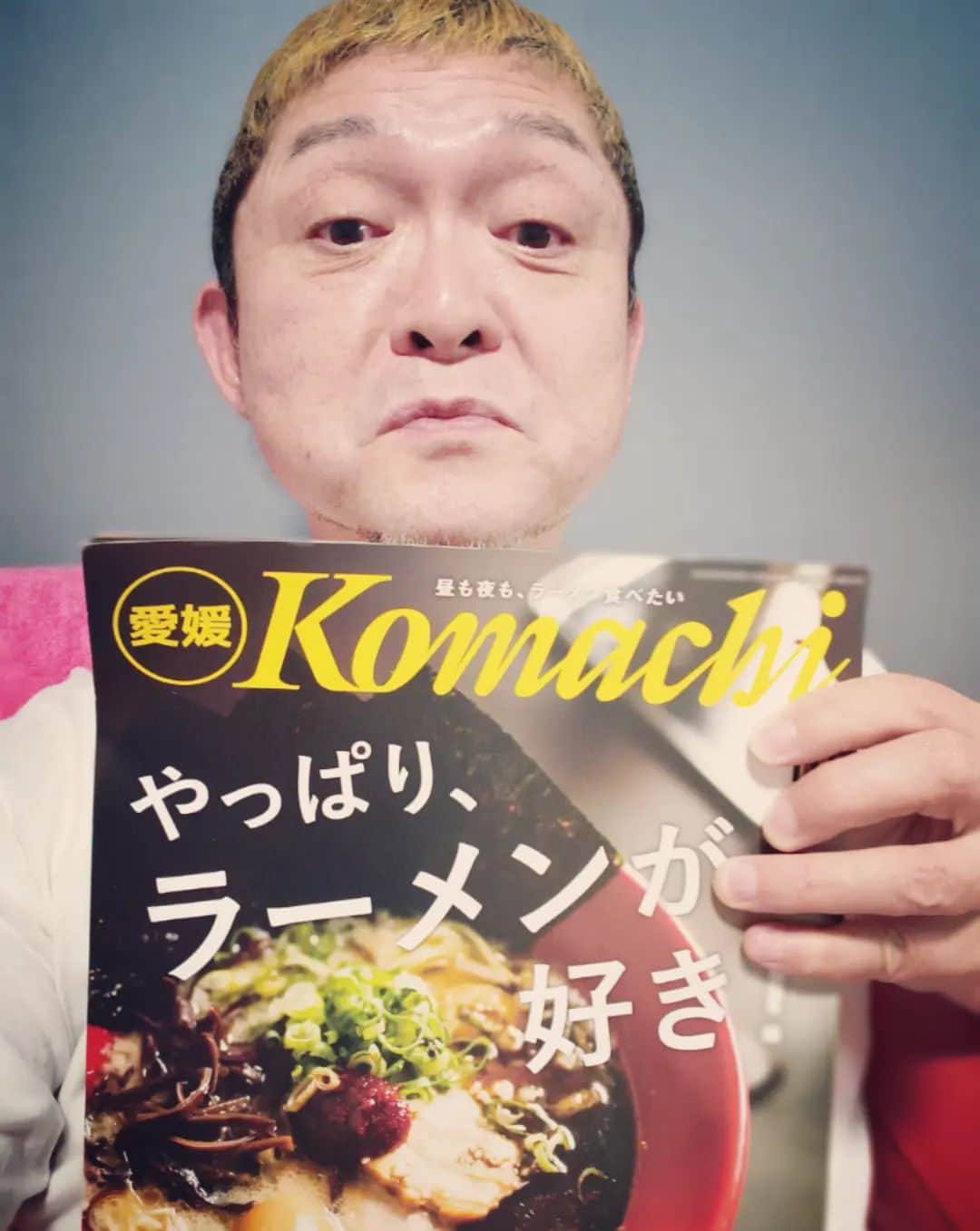 松本隆博のインスタグラム：「。⁡⁡ ⁡愛媛こまち10月号に特集掲載 ⁡して頂きました✨✨‼️‼️‼️‼️⁡⁡ ⁡月刊誌Komachi観てね～⁡ 最寄りの⁡書店、コンビニにGOGOGOGO⁡ ⁡🏃💦💨⁡ ⁡⁡⁡ ⁡⁡今月号の特集はラーメンだったか🍜⁡ ⁡それならカレーじゃなくラーメン⁡ ⁡作ったら良かったわー‪(´•ᴗ• ก )‬՞ ՞⁡ ⁡ ⁡還暦少年 松本隆博⁡ ⁡ ⁡今月号」