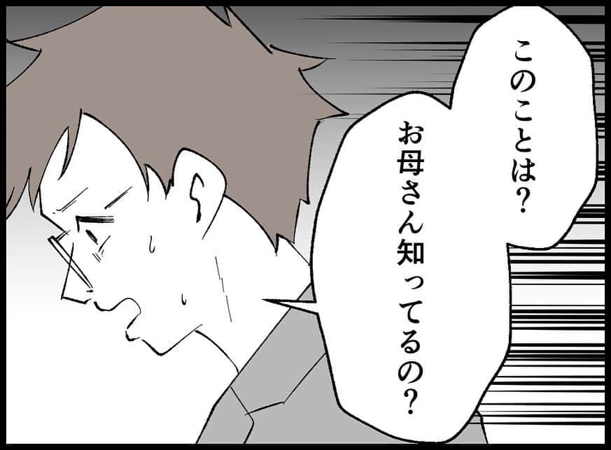 ちなきちさんのインスタグラム写真 - (ちなきちInstagram)「・ 【フォロー】【いいね】で 応援していただけると嬉しいです！！  コメントもお待ちしてます！  #イラスト #人間関係 #絵日記 #イラストグラム #イラスト漫画 #エッセイ #エッセイ漫画 #漫画 #日常 #日常漫画 #絵描きさんと繋がりたい #Manga #ドキドキ  #漫画好きな人と繋がりたい #イラスト好きな人と繋がりたい #旦那 #ちなきち #絵 #コミック #悩み #トラブル #子供 #DV #家族 #夫婦 #モラハラ #サスペンス #Japan #suspense」9月17日 18時57分 - chinakichi72