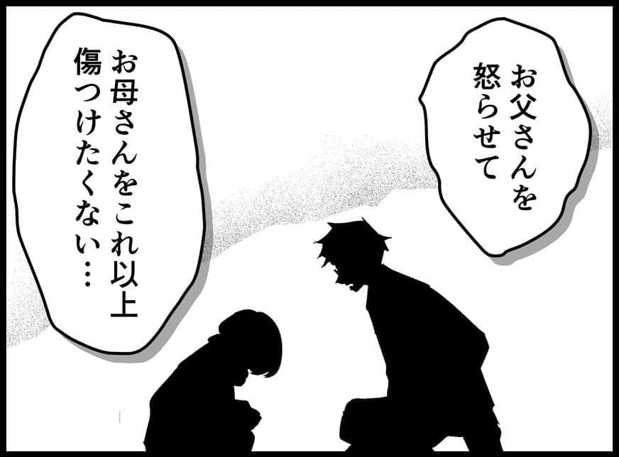 ちなきちさんのインスタグラム写真 - (ちなきちInstagram)「・ 【フォロー】【いいね】で 応援していただけると嬉しいです！！  コメントもお待ちしてます！  #イラスト #人間関係 #絵日記 #イラストグラム #イラスト漫画 #エッセイ #エッセイ漫画 #漫画 #日常 #日常漫画 #絵描きさんと繋がりたい #Manga #ドキドキ  #漫画好きな人と繋がりたい #イラスト好きな人と繋がりたい #旦那 #ちなきち #絵 #コミック #悩み #トラブル #子供 #DV #家族 #夫婦 #モラハラ #サスペンス #Japan #suspense」9月17日 18時57分 - chinakichi72