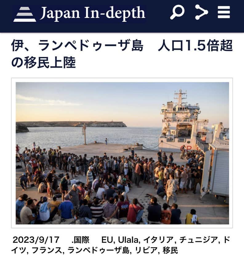 安倍宏行さんのインスタグラム写真 - (安倍宏行Instagram)「【まとめ】 ・ランペドゥーザ島に地元人口の１．５倍をこえる１万人の移民が上陸。 ・フランス国境に直接やってくる移住希望者の数も増加。 ・ドイツはイタリアからの難民を今後受け入れない意向を発表。  この記事の続きはプロフィールのリンク、またはこちらから→ https://japan-indepth.jp/?p=78208  #Ulala #イタリア #移民 #ランペドゥーザ島 #フランス #ドイツ #チュニジア #リビア #EU」9月17日 19時09分 - higeabe