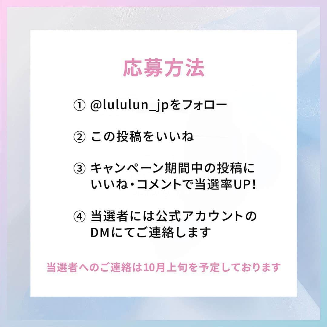 LuLuLun（ルルルン公式）さんのインスタグラム写真 - (LuLuLun（ルルルン公式）Instagram)「「ルルルンお試しキャンペーン」 ⁡  「ルルルン クレンジングバーム CLEAR BLACK」 スキンケアが活きる肌へと導く、ルルルンのクレンジングシリーズより、 ”黒バーム”をプレゼント🎁  ⁡ ⁡ 【商品概要】 ⁡ 「ルルルン クレンジングバーム CLEAR BLACK」 メイクだけでなく、毛穴目立ちの原因となる皮脂、角栓もさっぱりオフ！ 毛穴の目立ちにくい、つるんとなめらかな素肌へ導きます✨ W洗顔不要＆まつエクOKなのもうれしいポイントです！  ⁡  【キャンペーン概要】 ⁡ 条件：いいね&フォローをしてくださった中から 　　　抽選で20名様にプレゼント 連絡方法：公式アカウントのDMにてご連絡いたします 申込期間：2023年9月17日(日)〜2023年10月1日(日)23:59まで ⁡ ⁡ 当選後商品の使用感などをレビューしてくれる方は当選率UP！ コメント欄でぜひ教えてください🙆‍♀️  ※ 古い角質による ⁡ #ルルルン#lululun#フェイスマスク#シートマスク#パック#スキンケア#デイリーケア#スキンケア紹介#美肌ケア#クレンジングバーム#クレンジング #メイク落とし#ごわつき#くすみ#吸着洗浄#毛穴ケア#ルルルンクレンジングバーム#炭#泥#角質#角栓 #黒ずみケア#ハリツヤ#黒バーム#W洗顔不要#黒ずみ#皮脂ケア#ビタミンC誘導体#さっぱり#プレゼントキャンペーン」9月17日 19時10分 - lululun_jp