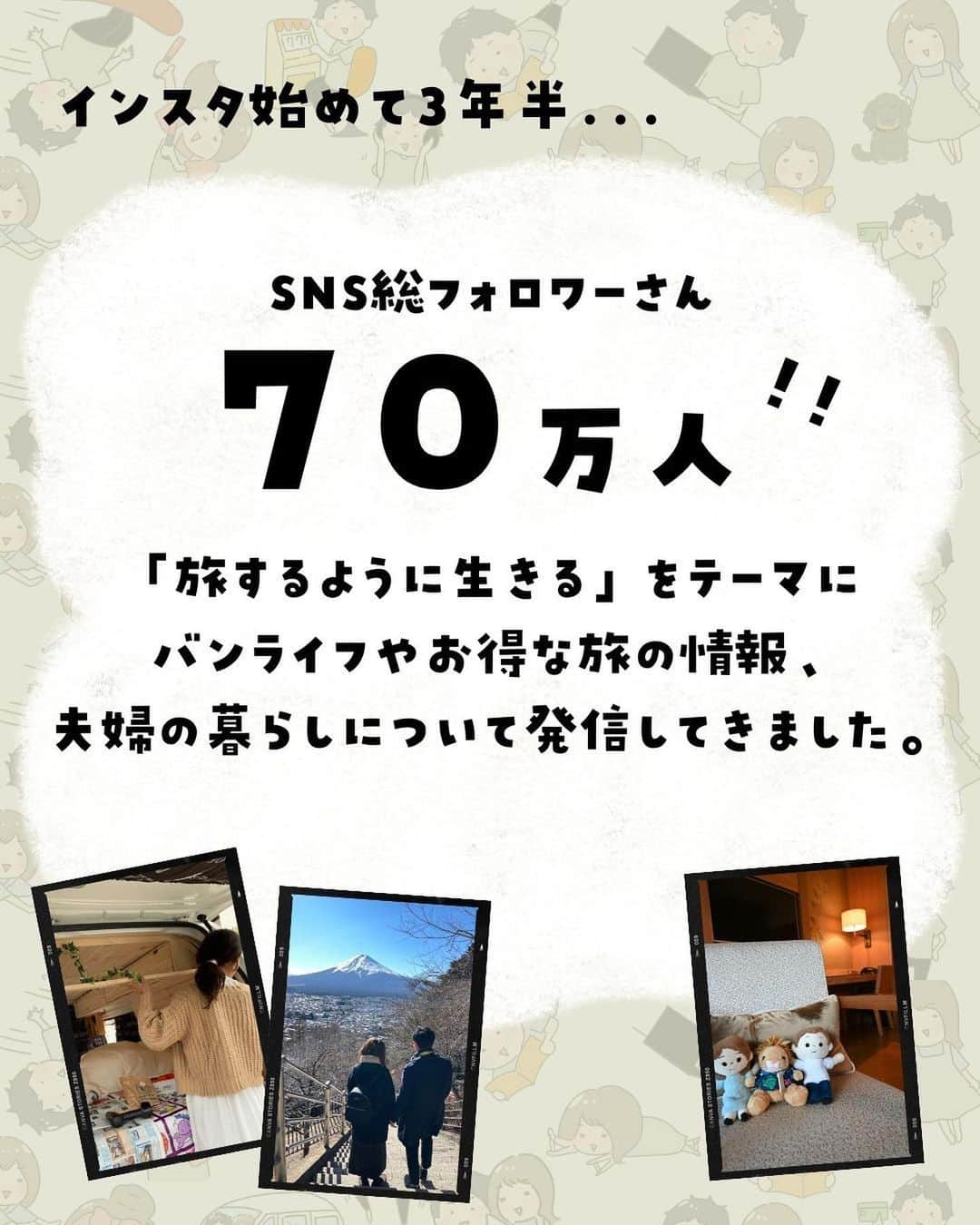 ぴち家さんのインスタグラム写真 - (ぴち家Instagram)「旅するように生きるが夫婦のテーマ✈️ @travelife_couple  \ ご報告 /  自分たちの人生と向き合って3年半、 新たな2人の旅の形がスタートしました！  ぴちこはナースとして、 ゆーきはインスタの先生として、 お互いのやりたいことを尊重しつつ 2人で楽しむ時は思いっきり楽しむ✨  メリハリをつけながら これからも広い意味で自由に旅する暮らしを 実現していきたいと思っています✈️  今後も変わらずお得な旅の情報は発信していくので これからも仲良くしてくれたら嬉しいです☺️  皆さんのいいね・コメントが ぴち家の励みになっています🥹 いつもありがとう！！  #ぴち家 #ご報告 #旅する夫婦 #国内旅行 #旅行好きな人と繋がりたい #旅行 #ノマド #ノマドライフ」9月17日 19時11分 - travelife_couple