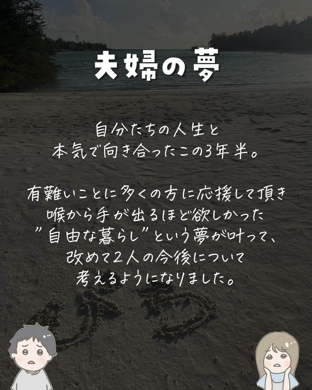 ぴち家さんのインスタグラム写真 - (ぴち家Instagram)「旅するように生きるが夫婦のテーマ✈️ @travelife_couple  \ ご報告 /  自分たちの人生と向き合って3年半、 新たな2人の旅の形がスタートしました！  ぴちこはナースとして、 ゆーきはインスタの先生として、 お互いのやりたいことを尊重しつつ 2人で楽しむ時は思いっきり楽しむ✨  メリハリをつけながら これからも広い意味で自由に旅する暮らしを 実現していきたいと思っています✈️  今後も変わらずお得な旅の情報は発信していくので これからも仲良くしてくれたら嬉しいです☺️  皆さんのいいね・コメントが ぴち家の励みになっています🥹 いつもありがとう！！  #ぴち家 #ご報告 #旅する夫婦 #国内旅行 #旅行好きな人と繋がりたい #旅行 #ノマド #ノマドライフ」9月17日 19時11分 - travelife_couple