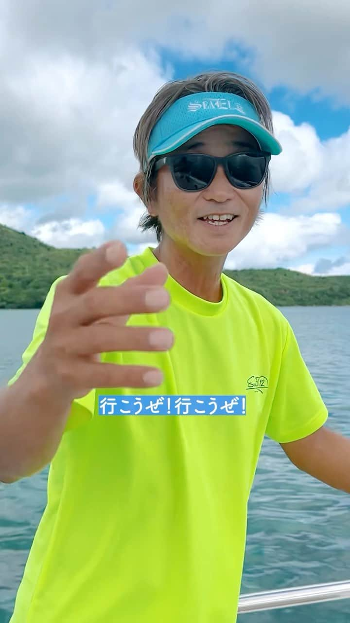 山根和馬のインスタグラム：「行こうぜ！って言った時にはもう着いてるw 八重山諸島の海は〇〇クリン🏝️ #沖縄県 #八重山 #小浜島 #シノカズ  #宮良忍 @shinobu_miyara  #🛥️ @seael12_axopar37」