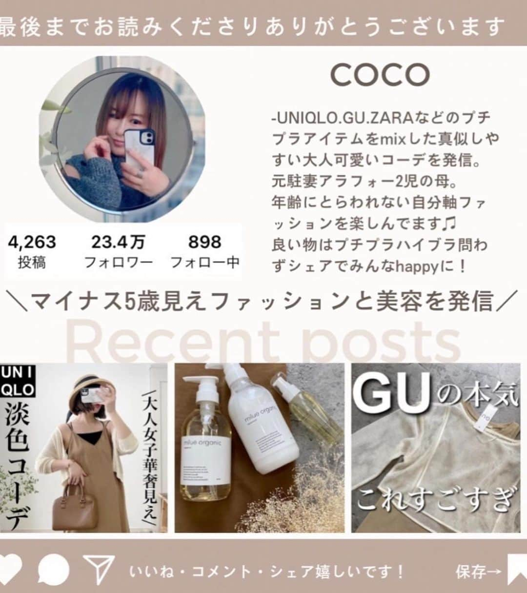 ❁coco❁さんのインスタグラム写真 - (❁coco❁Instagram)「\みんなー教えて？ / 2023.9.17 厚底ローファー練習中なんだけど どんなコーデに合わせたらいいのかな。 とりあえず甘いのと辛いの合わせたよ🫶  tops … GU & paseos×coco white skirt … &nostalgia  black skirt … paseos×coco shoes… @vivian_collection_official   SILVER WEEK SALEで ～9/20(水)12:00まで、 ローファー 15%OFF&送料無料だって！  足長効果もあっていいなこれ❤️ 厚底トラックソールコインローファー (商品番号：V4162AL) @rococo39 ストーリーリンクから探してみて✨  #viviancollection #タイアップ #vivianshoes #vivianコーデ #ローファーコーデ　 ------------------------------------------------   @rococo39 🐰230k follower  ▪︎162cm.骨格ストレート. イエベ春.  真似しやすい大人可愛いコーデとアラフォー美容情報 時々、旅行やカフェ、便利グッズなど紹介してます♡  ▪︎ストーリーズで顔出し& 美容やファッション 夫婦や子供の話など質問コーナーが好評🫶  ▪︎フォロー、いいね、保存はお気軽に♡ ご質問はコメントかDMにどうぞ💌  ---------------------------------------------- 　  #gu #アラフォーコーデ  #アラサーコーデ　#40代コーデ　#30代コーデ　 #骨格ストレート　#プチプラコーデ　#ママコーデ 　　#GUコーデ  #みんなのguコーデ　#ジーユーコーデ　#ジーユー購入品　#秋コーデ　　#gu秋コーデ　#高見えコーデ #ジーユーマニア　　#4meee #gu_for_all」9月17日 19時18分 - rococo39