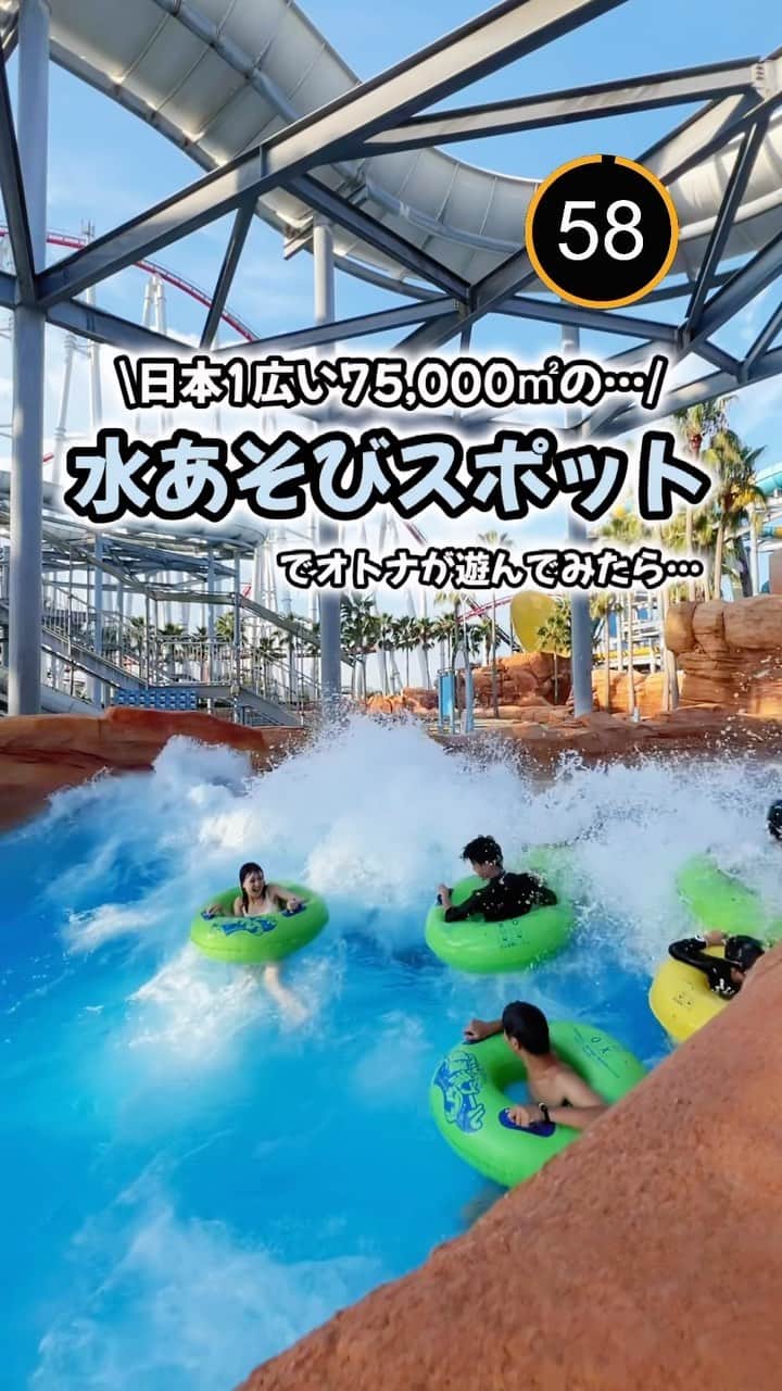 のインスタグラム：「他のおすすめスポットは→ @ryomai_odkk  ◾︎行ってきたところ →【#ナガシマジャンボ海水プール 】 ◾︎アカウント→ @nagashimaresort_official   ☞僕らの地元三重県が誇る、世界最大級のプールがおもろすぎたぁ🙌  -————————————————— ◆りょうまい夫婦とは…？  基本家には居ない。3日に1回は出かけてる りょうま🙋🏻‍♂️まい🙋‍♀️『りょうまい夫婦』です‼︎  僕らのアカウントでは…  ・次の休みに行きたいおでかけスポット ・僕らが行ってよかったおもろいところ ・ストーリーは夫婦のちょっとくだらない日常  などを載せてるぜい✌️  フォローすれば次のおでかけがちょっと楽しみになるかも知れん🙌  -————————————————— #三重旅行 #三重観光 #三重デート   楽曲提供⬇️ DOVA ~SYNDORME https://dova-s.jp  🌟最後まで見てくれてありがとう🌟」
