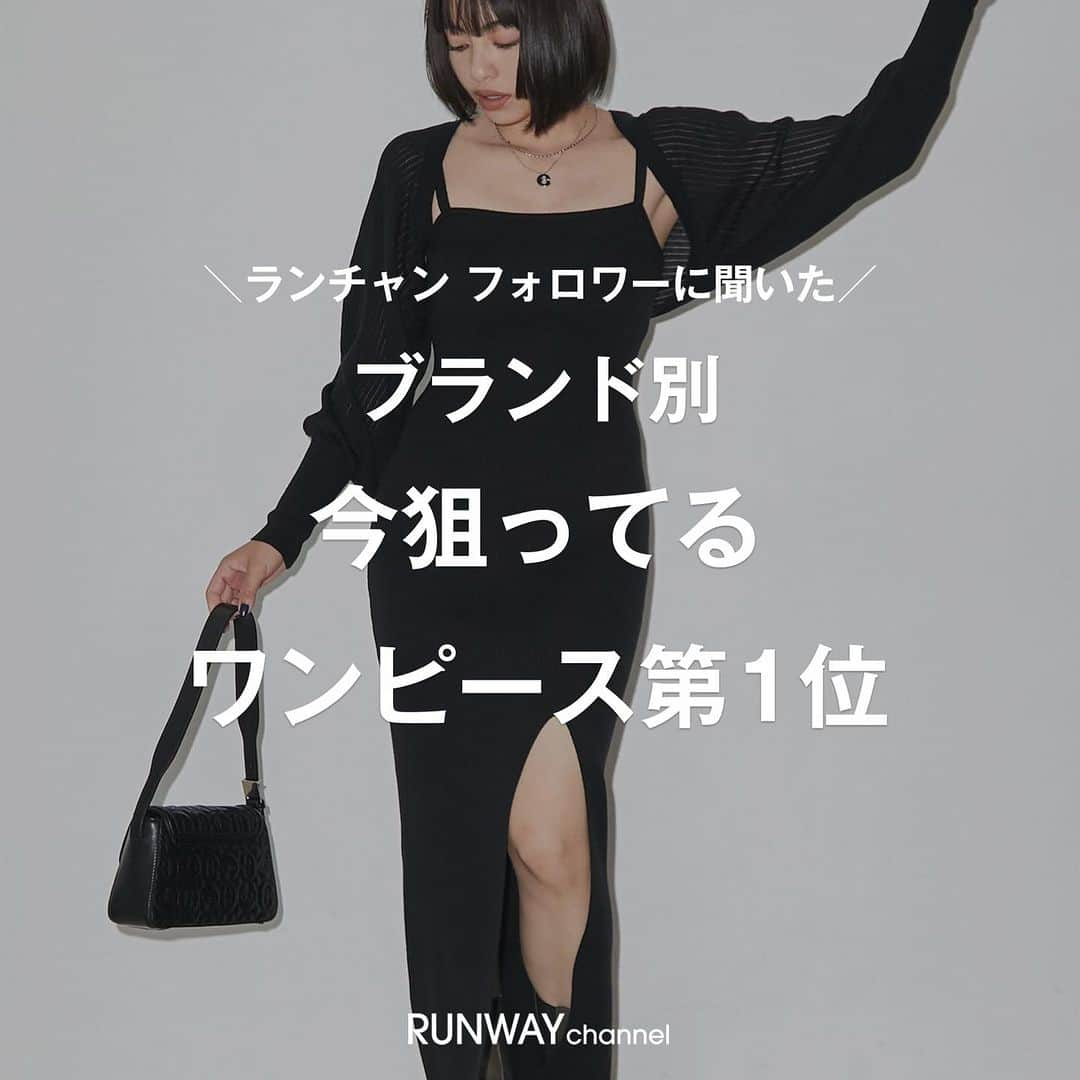 RUNWAY channelのインスタグラム