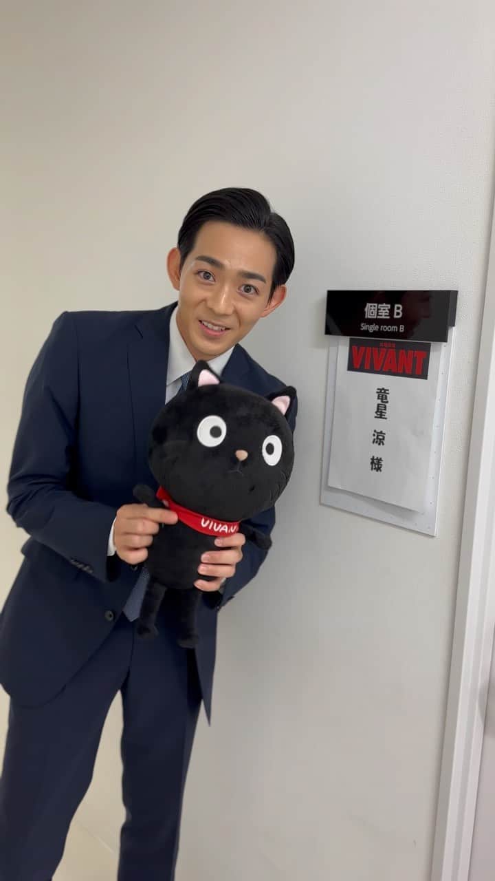 のインスタグラム：「🐫 #VIVANTファンミーティング 🐫  このあと新庄役 #竜星涼 さんが ファンミに合流します！！！  最終回放送後もアーカイブの配信がありますので、引き続きご覧いただけます！  #VIVANT  🔴あと1時間！最終回79分SP⚫️」