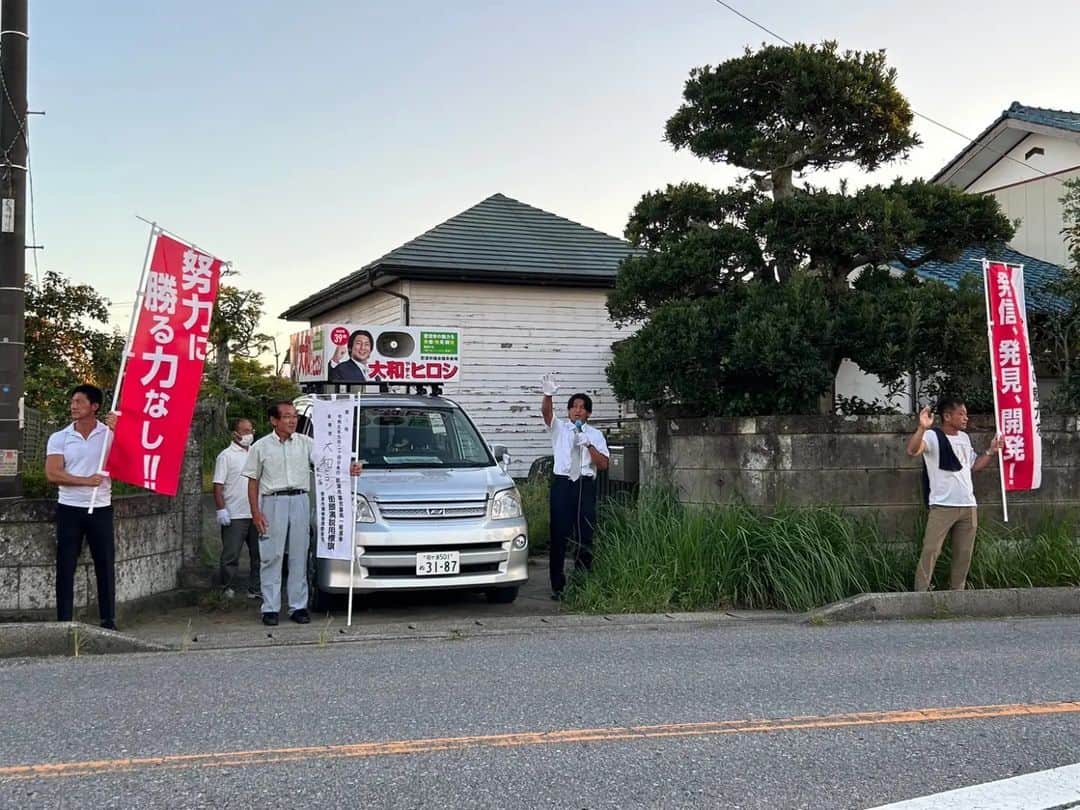 大和ヒロシさんのインスタグラム写真 - (大和ヒロシInstagram)「初日は無事に終了！ あと6日間、「努力に勝る力なし！」の言葉と共に全力で駆け抜けます！ #君津の選挙 #選挙に行こう #大和ヒロシ」9月17日 19時57分 - yamatohiroshi