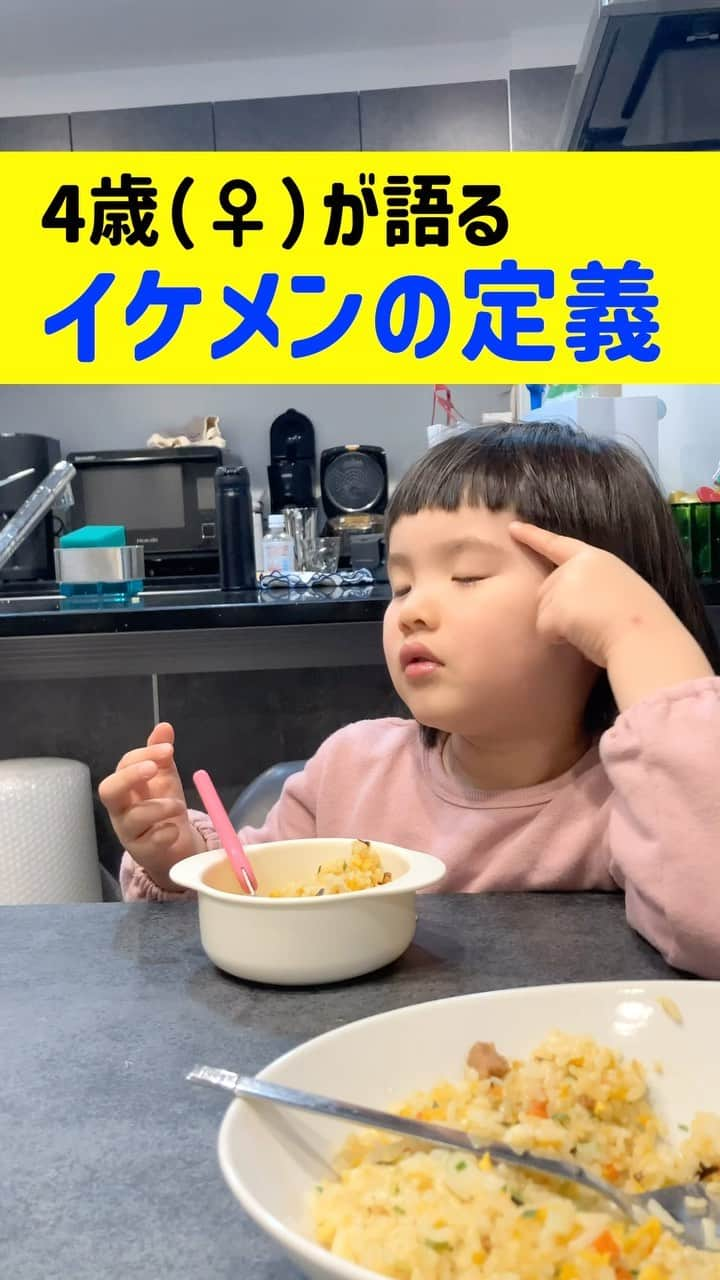 パーティ内山のインスタグラム：「いや、苦手なものも食べさせなさい byママ  #イケメン #るいちゃんファミリーchannel #子供のいる暮らし」