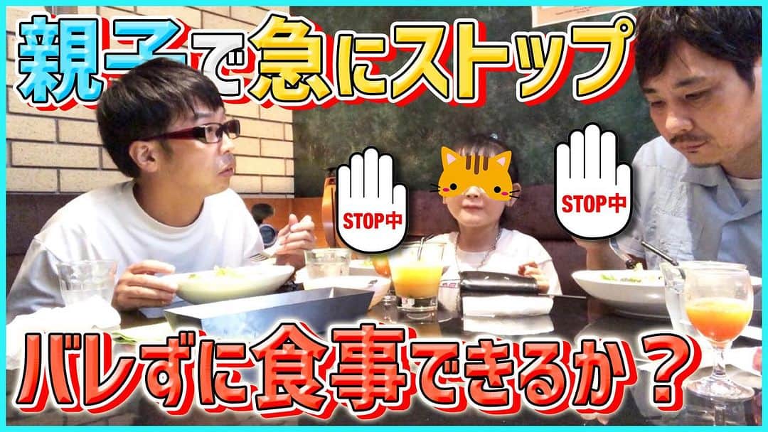 藤原一裕のインスタグラム：「神回爆誕！  笑っていただけたら父娘共に嬉しい！  プロフィールから飛んでいただけます〜」