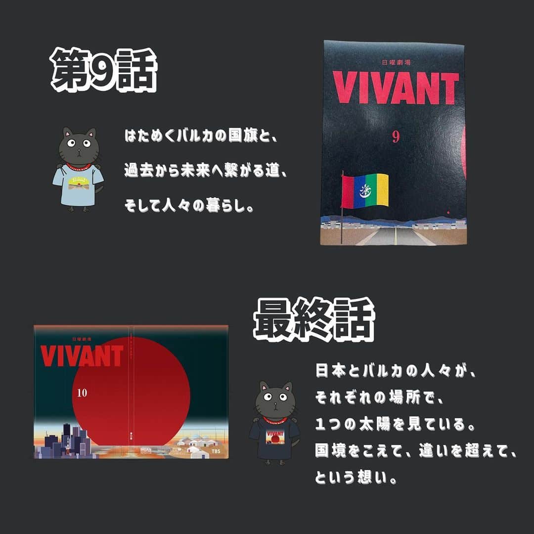 のインスタグラム：「🔴あと1時間！最終回79分SP⚫️  【 9話 】 乃木とベキの過去やテント誕生の秘密が明かされました。  林遣都さん演じる卓が、段々と役所広司さん演じるベキに変貌していくことに、納得して頂けましたか…？  乃木の運命まで、あと1時間。 9話から直結する怒涛の冒頭からお見逃しなく👀✨  #𝐕𝐈𝐕𝐀𝐍𝐓」