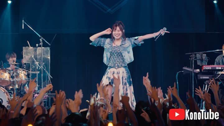 鈴木このみのインスタグラム：「【YouTube更新🆙】  鈴木このみ / DAYS of DASH（Official Live Video） https://youtu.be/JkU_QtJNajA?si=CaVkAvldas2JtJNj  #アニエラ 終演後のショート動画もあがりました🌟 チェックしてみてねーっ！🌳✨」