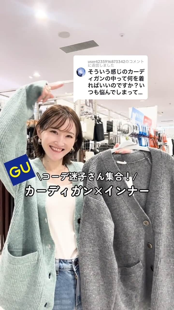 GU(ジーユー) のインスタグラム