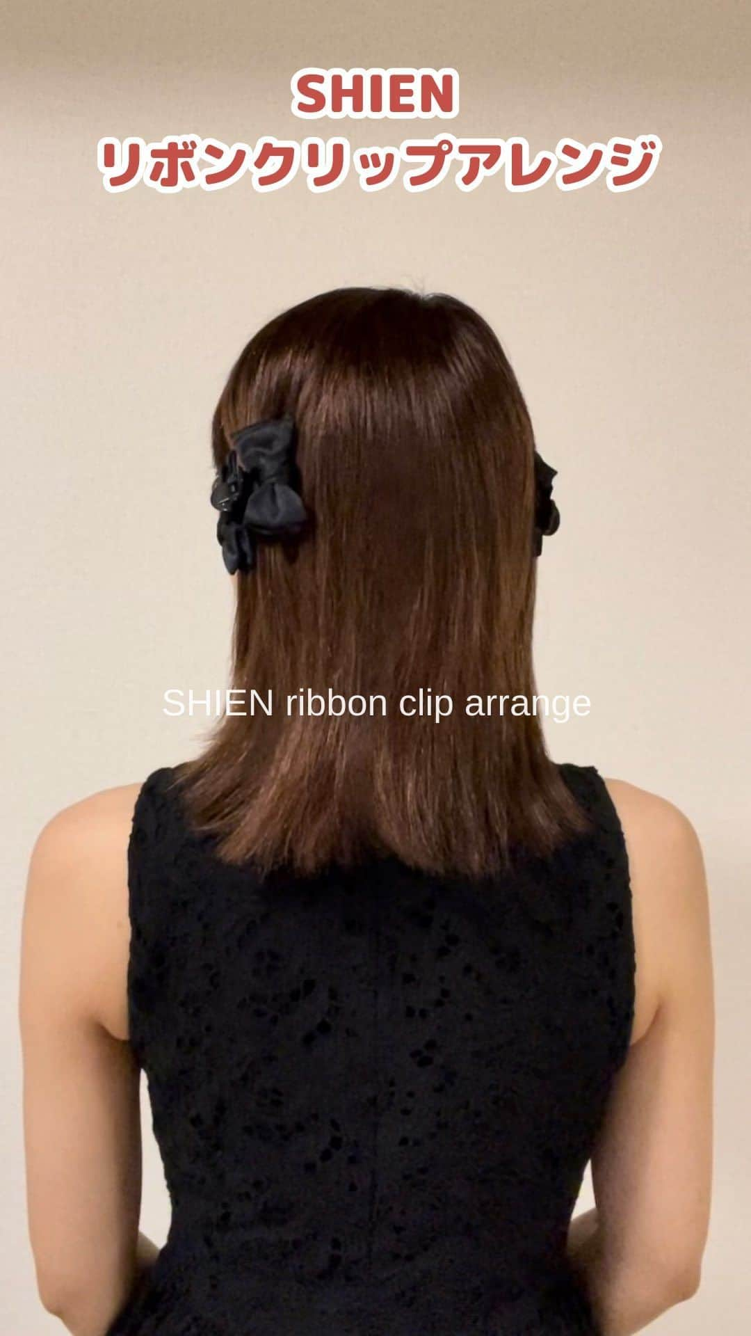 長野真琴のインスタグラム：「SHIENリボンクリップアレンジ🎀 ⁡ 簡単で可愛いクリックアレンジ📎 保存して後で見返してね🌼 商品ID: 15936151 ⁡ ⁡ #クリップアレンジ #簡単ヘアアレンジ #簡単アレンジ #簡単アレンジ動画 #ヘアアレンジ #ヘアアレンジ簡単 #ヘアアレンジ動画 #セルフアレンジ #セルフアレンジ動画 #セルフヘアアレンジ #セルフヘアアレンジ動画 #時短ヘア #時短ヘアアレンジ #ミニボブ #ミニボブアレンジ #ボブアレンジ #ボブアレンジ動画」