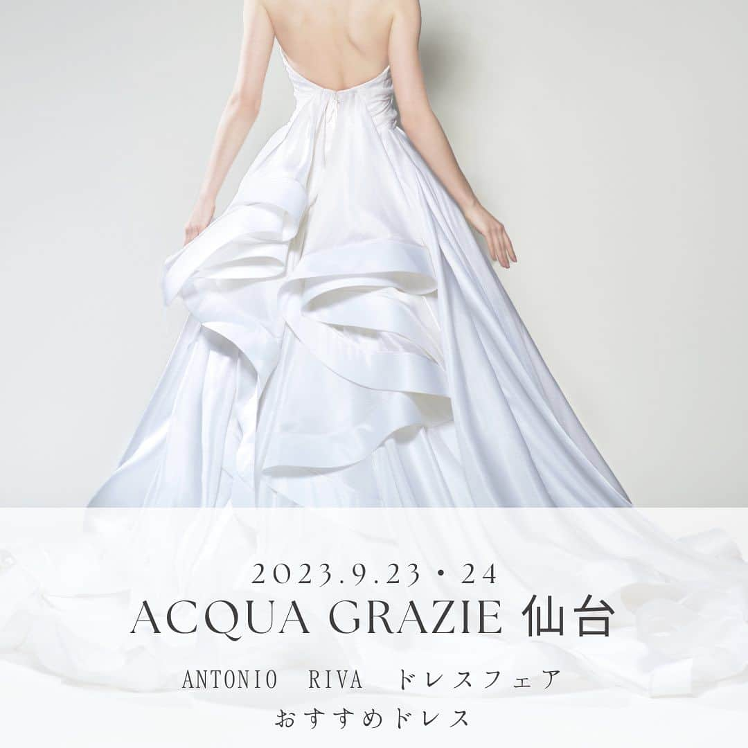 ACQUA　GRAZIE（アクア・グラツィエ）のインスタグラム：「～ACQUA GRAZIE 仙台9月ドレスフェアInformation～ 9/23(土)・24(日)の二日間、ACQUA GRAZIE 仙台店にて、大人気ブランドANTONIO RIVAのドレスがウエディング・カラー共に揃う試着フェアを開催致します。 ※フェア詳細はハイライトよりご確認ください。 ⁡ ～フェアおすすめドレス～ Dress Brand: ANTONIO RIVA @antoniorivamilano  Dress: AR000021 Sibilla ⁡ 先ほどご紹介したカラードレスのウェディングバージョン。シルクオーガンジーの柔らかさが、シンプルドレスに可憐なエッセンスを加え、シンプルなのにどこかロマンティックでエレガントな印象を与えてくれます。 ⁡ #acquagrazie #アクアグラツィエ #アクアグラツィエ仙台 #仙台花嫁 #インポートドレス #dlantonioriva #dlar0017 #アントニオリーヴァ #ドレスフェア #ウェディングドレス #ドレス探し #ブライダルヘア #前撮り #大人婚 #ホテルウェディング #ナチュラルウェディング #撮影指示書 #2023冬婚 #2023秋婚 #2023婚 #みんなのウェディング #プレ花嫁 #卒花嫁 #ウェディングニュース」