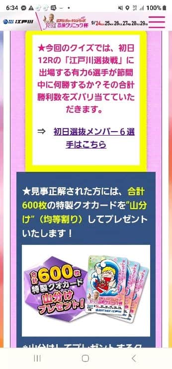 高須克弥のインスタグラム：「クオカード600枚山分けプレゼント」