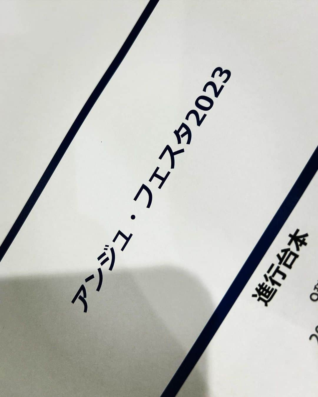 相坂優歌さんのインスタグラム写真 - (相坂優歌Instagram)「. . アンジュフェスタ2023  αドライバー諸君、やっとまた会えたね。  今日のためにデッキ等準備して色々調整して足を運んでくれたみんな、 ミニライブを楽しみに来てくれたみんな、 人が多い中物販に並んでくれたみんな、 来られなかったけど、アンジュのことを好きでいてくれてるみんな  みんなみんな大切なαドライバーなので  ほんとにありがとう。🌼  昔からの方も新しく入ってくれた方も 10周年、一緒に迎えましょうね。 . . . 今日からしばらくロングでーす💇‍♀️ 飽きなければ🎶  #アンジュリリンク #アンジュユナイト #アンジュヴィエルジュ」9月17日 22時02分 - yuuka_aisaka