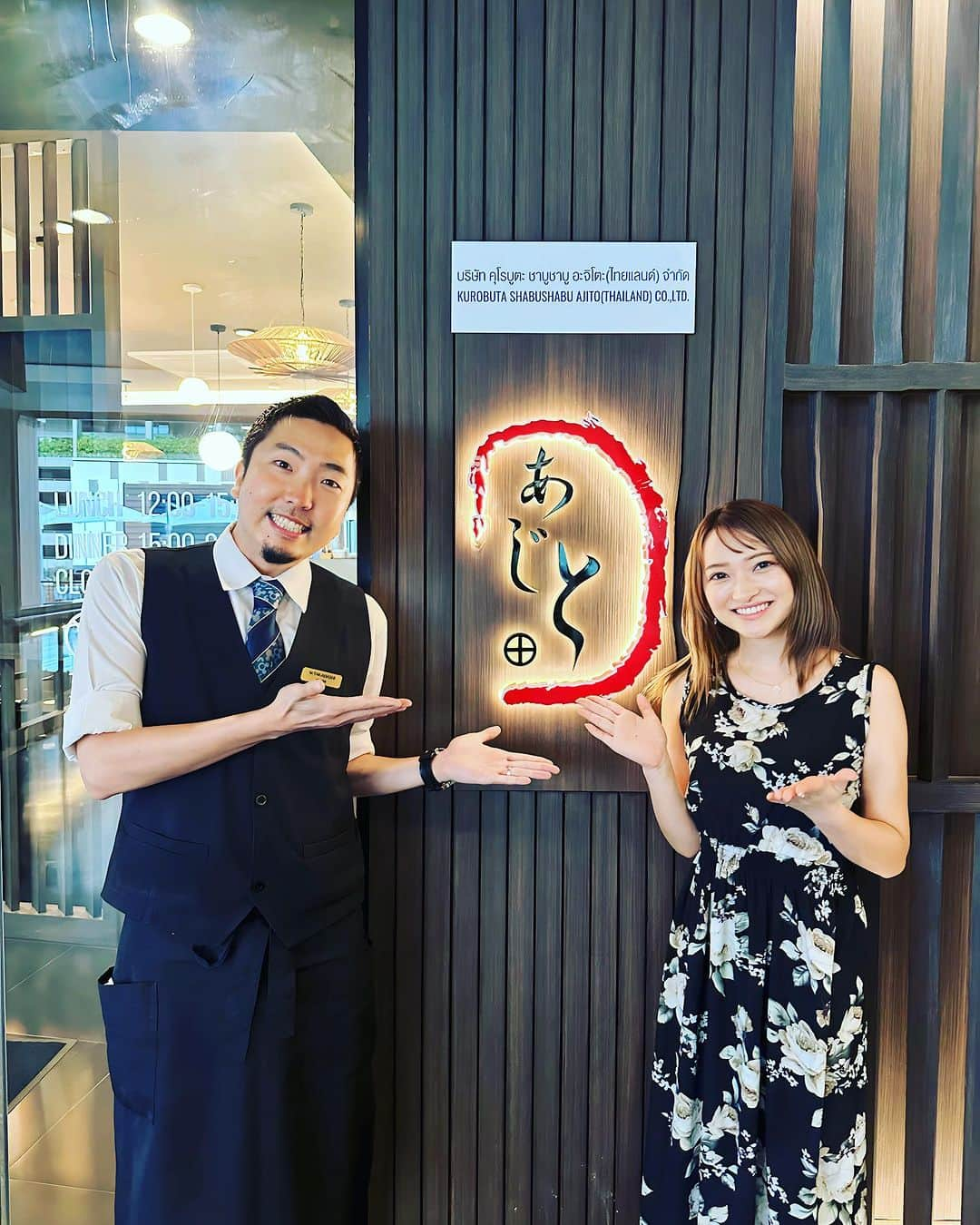 鎌田ひかりさんのインスタグラム写真 - (鎌田ひかりInstagram)「【あじと】バンコク店 国内7店舗経営してる山下社長にお会いしたことがあり バンコク店オープンしたぁ〜！と知り 高橋店長ご紹介して頂き、会いに行きました🙋‍♀️ 鹿児島のお肉、おいぴい🥰 一品ものも、美味しかった😆 今度はレタス追加しよ〜っと！  #あじと  #鹿児島産黒豚  #山下大輔  @ajito_daisuke  @ajito.thailand」9月18日 8時45分 - kamata.hikari