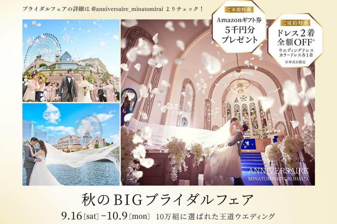 アニヴェルセル みなとみらい横浜 公式さんのインスタグラム写真 - (アニヴェルセル みなとみらい横浜 公式Instagram)「． ．  本日はザ テラスのご紹介です♪  木や石などのぬくもりあふれる自然素材を ふんだんに使ったナチュラルモダンな会場となっております🕊🌿  是非ご見学にいらしてくださいね✨  ﾟ･*:.｡. .｡.:*･゜ﾟ･*:.｡. .｡.:*･ﾟ･*:.｡. .｡.:*･゜  横浜 みなとみらいの結婚式場 #アニヴェルセルみなとみらい横浜  📌海や空のように「永遠に続く」という 　意味を持つロイヤルブルーのバージンロード  📌120年の歴史が刻まれた 　壮観なステンドグラスのチャペル  📌好みに合わせて選べる 　7つの貸切披露宴会場  @anniversaire_minatomirai  👆詳細はプロフィールURLの 　公式HPよりご覧いただけます✨  ﾟ･*:.｡. .｡.:*･゜ﾟ･*:.｡. .｡.:*･ﾟ･*:.｡. .｡.:*･゜  #アニヴェルセル #アニヴェルセルみなとみらい #アニ嫁 #結婚式場見学 #ブライダルフェア #結婚式準備 #式場見学 #花嫁準備 #横浜花嫁 #みなとみらい花嫁 #みなとみらいウェディング #みなとみらい婚 #みなとみらい結婚式 #横浜結婚式場 #横浜結婚式 #神奈川結婚式場 #2023花嫁 #2024花嫁 #披露宴会場 #披露宴会場コーディネート #結婚式レポート #結婚式レポ」9月18日 8時45分 - anniversaire_minatomirai