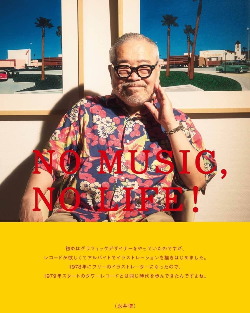 永井博のインスタグラム：「No Music, No Life.まえに撮ってもらったやつ🐧💦。」