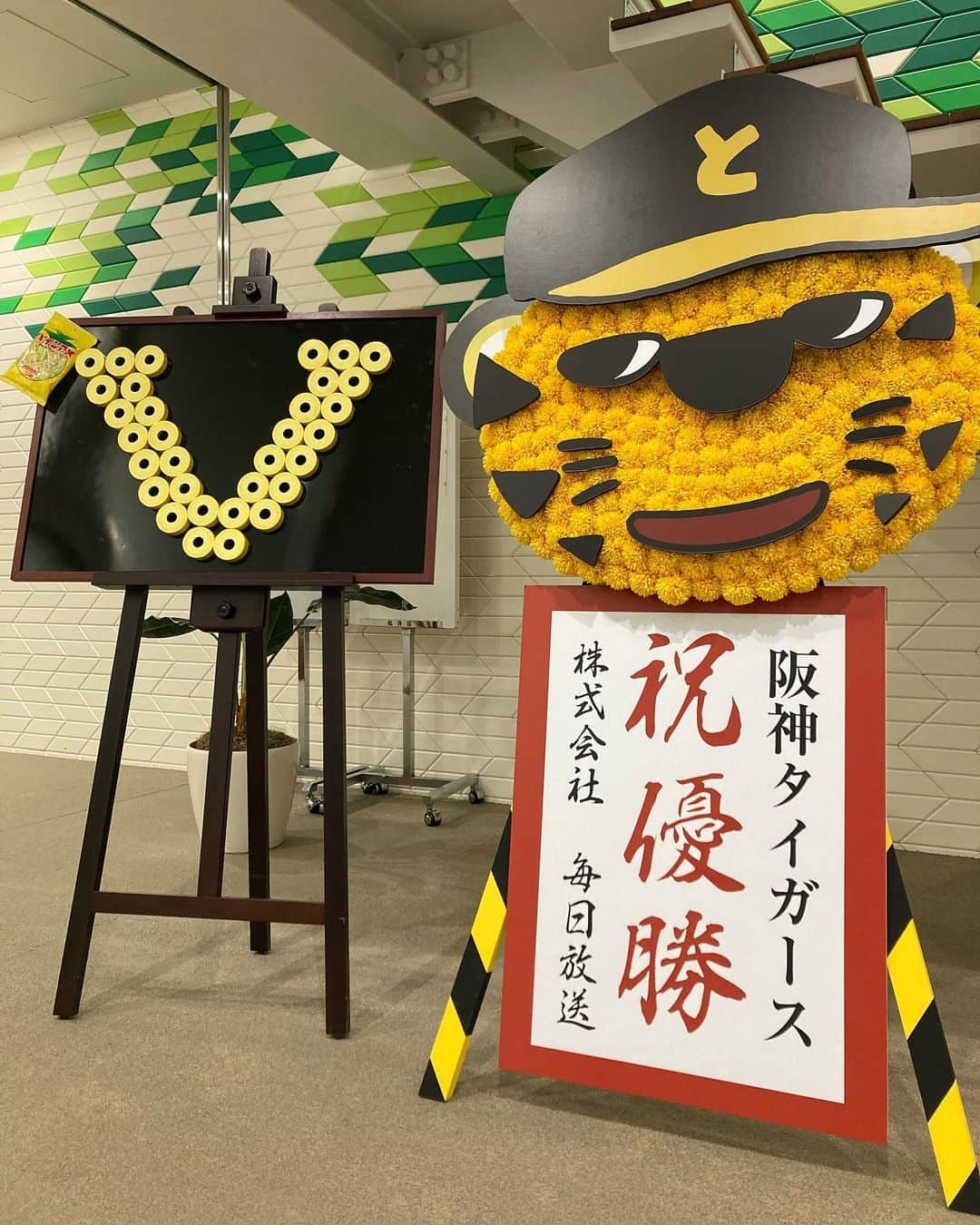 丸田佳奈さんのインスタグラム写真 - (丸田佳奈Instagram)「金曜日のよんチャンTVは、 放送時間を拡大し、特番でした。  阪神優勝おめでとうございます！  #よんチャンtv  #mbs #らいよんチャン  #とらいよんチャン  #阪神タイガース  #祝優勝 #パインアレ」9月18日 1時26分 - kanamaruta