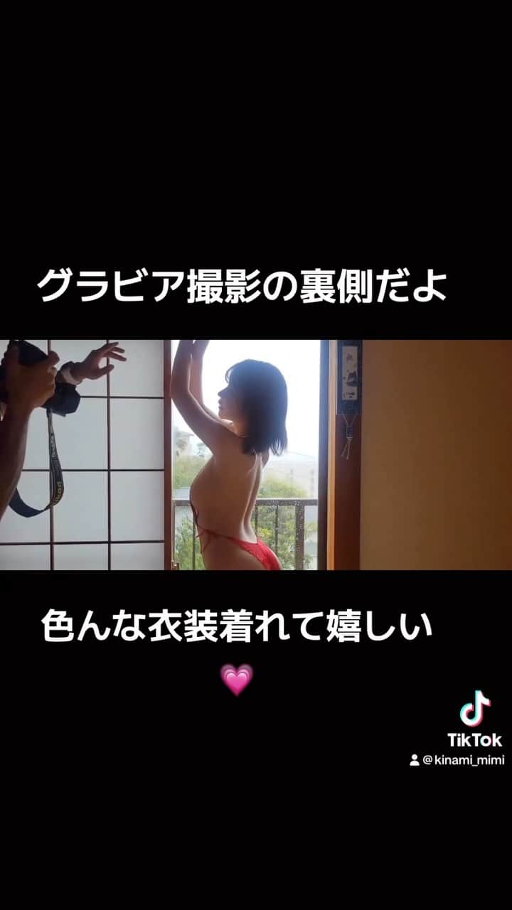 木南美々のインスタグラム：「⁡ ⁡ 動画にオフショットをまとめてみたよ☺️💕 ⁡ #グラドル #グラビア #インスタグラビア #水着 #グラドル自画撮り部 #gravure #bikini #bikinigirl #japanesegirl #写真好きな人と繋がりたい #コスプレ」