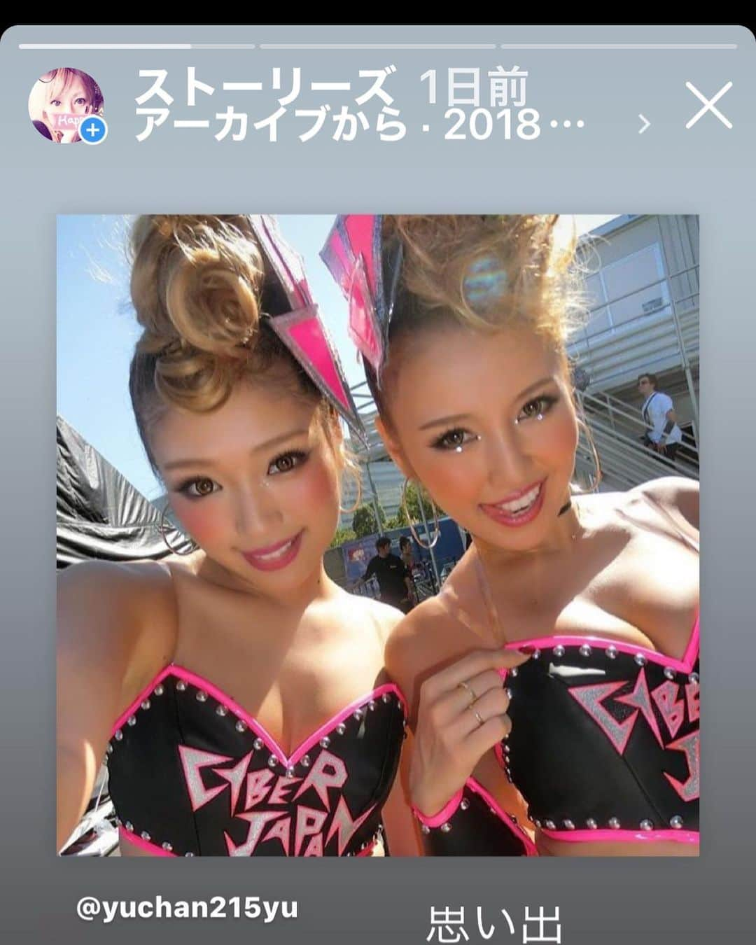 yuchanさんのインスタグラム写真 - (yuchanInstagram)「おはようございます☺️ 今年もウルトラジャパンお疲れ様☺️  昨日ストーリーに貼ってた姉妹がこの人達だよ❤️ 何年渡辺姉妹のステージをこーやってインスタで紹介したり応援したり見て来たりしてるけど 今年の2023年のウルトラは渡辺シスターズにとってダンサーとしてもDJとしても最高に幸せなステージだったと思います☺️ 本当に沢山の人に愛されて幸せな日本一の姉妹だと思うな☺️❤️ 懐かしいウルトラのアーカイブや思い出を見て当時を思い出してたゆうちゃんでした☺️ さて世の中的には三連休最終日だけど今日から月曜日なのでみんな今週もよろしくね👍 ゆうちゃんは体調が悪いけど頑張ってくるね😂 それじゃあみんなまたね👋 #サイバージャパン #サイバージャパンダンサーズ #ダンサー#モデル#渡辺姉妹#渡辺シスターズ#姉妹#ウルトラジャパン #ウルトラジャパン2023 #お疲れ様#思い出#かなへぇ #かずへー #cyberjapan #cyberjapandancers #dancer#model#watanabekanae#watanabe#kazue#watanabesisters #japanesegirl #dj#ultrajapan #ultrajapan2023 #excellent#☺️#👍」9月18日 6時38分 - yuchan215yu