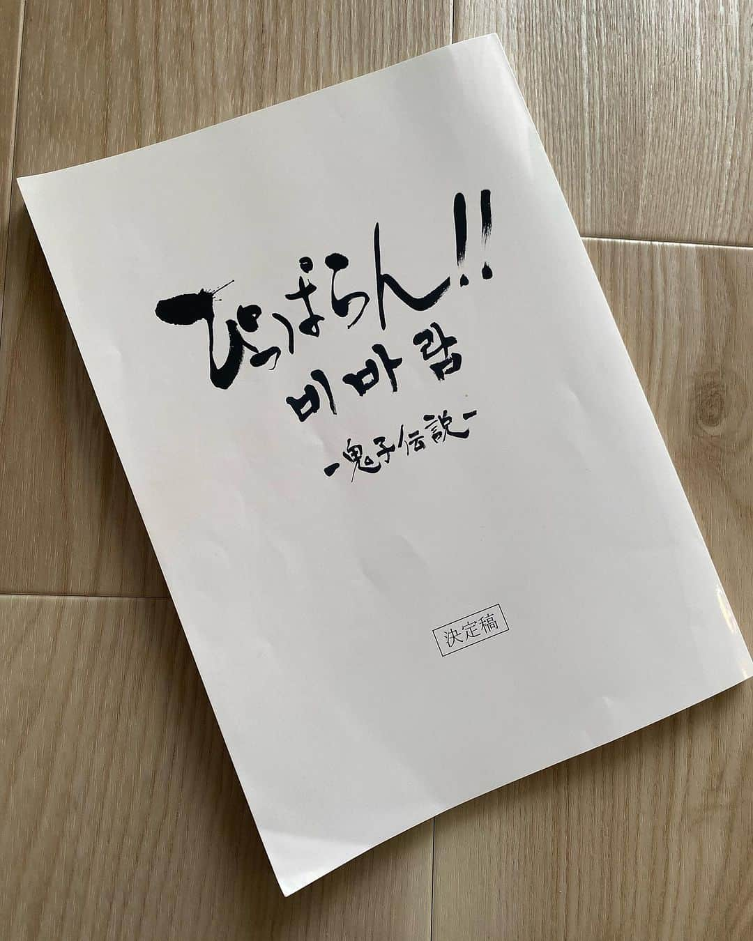 上久保慶子さんのインスタグラム写真 - (上久保慶子Instagram)「「ぴっぱらん！！〜鬼子伝説〜」 #崔哲浩 監督作品 撮影順調✨  #崔哲浩 監督 #上久保慶子 #クランクイン #ヘアメイク中 #メイクさんありがとう #撮影 #監督と2ショット  #公開楽しみ #乞うご期待 #映画 #日韓合作映画 #感謝 #皆様素敵な1日を」9月18日 6時48分 - chankeikelly.k