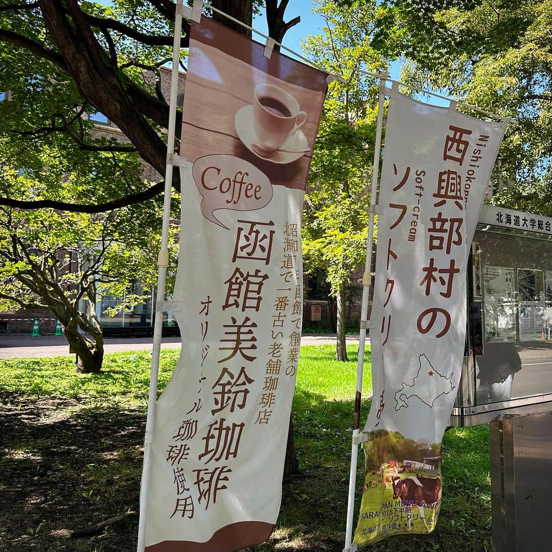 畑亜貴さんのインスタグラム写真 - (畑亜貴Instagram)「北海道大学総合博物館、充実の展示！ソフトクリーム美味しい！時々現れる熊に驚かされました😲  #akhtravelogue」9月18日 7時17分 - akihata.jp
