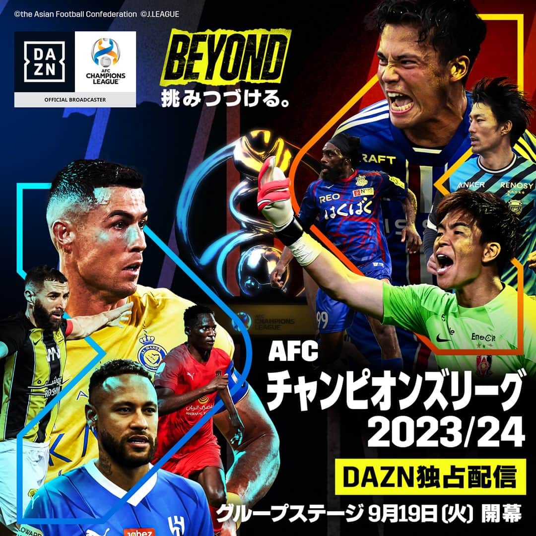 のインスタグラム：「◤￣￣￣￣￣￣￣￣￣◥  🏆ACL、いよいよ開幕⚽ ◣＿＿＿＿＿＿＿＿＿◢  #DAZN 注目カードはこちら  🏆AFCチャンピオンズリーグ2023 ＜東地区＞ 📅9/19(火)19:00 横浜FM×仁川 📅9/19(火)21:00 ジョホール×川崎F  📅9/20(水)19:00 メルボルン・シティ×甲府 📅9/20(水)21:00 武漢×浦和  ＜西地区＞ 📅9/19(火)1:00 アル・イテハド×アルマリク 　👥ベンゼマ、カンテ 📅9/19(火)3:00 アル・ヒラル×ナフパホール 　👥ネイマール、クリバリ 📅9/20(水)1:00 イスティクロル×アル・ドゥハイル 　👥オルンガ、コウチーニョ 📅9/20(水)3:00 ペルセポリス×アル・ナスル 　👥C.ロナウド、マネ  #DAZN はACL2023-24の東地区GS全試合、 スター選手加入で注目度アップの西地区GSも一部を独占配信📺」