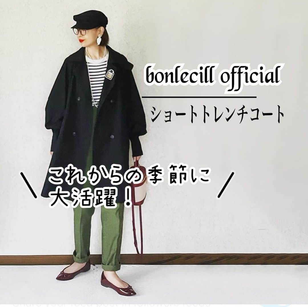 ybtn_1024さんのインスタグラム写真 - (ybtn_1024Instagram)「18 Sep. 2023 ・ ・ こんばんは☺︎ 洗濯機、無事に新しいのが届きました🙌 周りの棚も一新！ 100均グッズで収納Boxを揃えてみました✨ ・ ・ @bonlecill_official 様より、ショートトレンチコートをお試しさせていただきました🙇‍♀️🩷 ・ 裏地なしで軽い着心地のコート✨ 季節の変わり目にぴったりだなぁと思いました。 ・ 寒い季節には、デニムジャケットや中綿ベスト、ウールカーディガンなどを重ねて着たら良さそうです🫶 ・ ロングカフスやボリュームスリーブのデザインも可愛いです😍 ・ ・ いつもありがとうございます♡ ・ ・ #PR#bonlecill#ボンルシール#PR#新商品 #NEW#トレンチコート#ショートトレンチ#ショート丈アウター#アウターコーデ#秋アウター#冬アウター#ボリューム袖#ボリュームスリーブ#zozotown #instafashion#fashion#coordinate#プチプラ#プチプラコーデ#locari#partegram#trill#4yuuu#骨格ナチュラル#パーソナルカラーオータム#おしゃれさんと繋がりたい#お洒落さんと繋がりたい#おしゃれな人と繋がりたい#お洒落な人と繋がりたい」9月18日 17時08分 - ybtn_1024