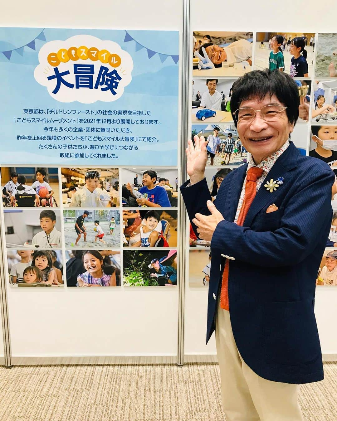 尾木直樹のインスタグラム：「今日は敬老の日、秋らしい🍁お弁当を食べて､東京都主催「こどもスマイル大冒険スペシャル」のイベントに参加しました〜😊「こどもスマイルムーブメント」に参画する企業・団体の講座やイベントに参加したこどもたちの発表が本当に素晴らしく、尾木ママも元気いっぱいもらいました^ ^体験活動を通じて学ぶことはあまりにも多く、こども自身が興味のあることを探究していくことで、キャリアデザインにも繋がりますよ！ ｰ #東京都#こどもスマイルムーブメント #こどもスマイル大冒険 #スペシャル #体験活動が子どもを育てる #探究学習 #夏休み自由研究 #小池百合子 #都知事 #野口聡一 #宇宙飛行士 #村山輝星 さん#子どもスマイルムーブメント #アンバサダー#育業 #社会で応援しよう」