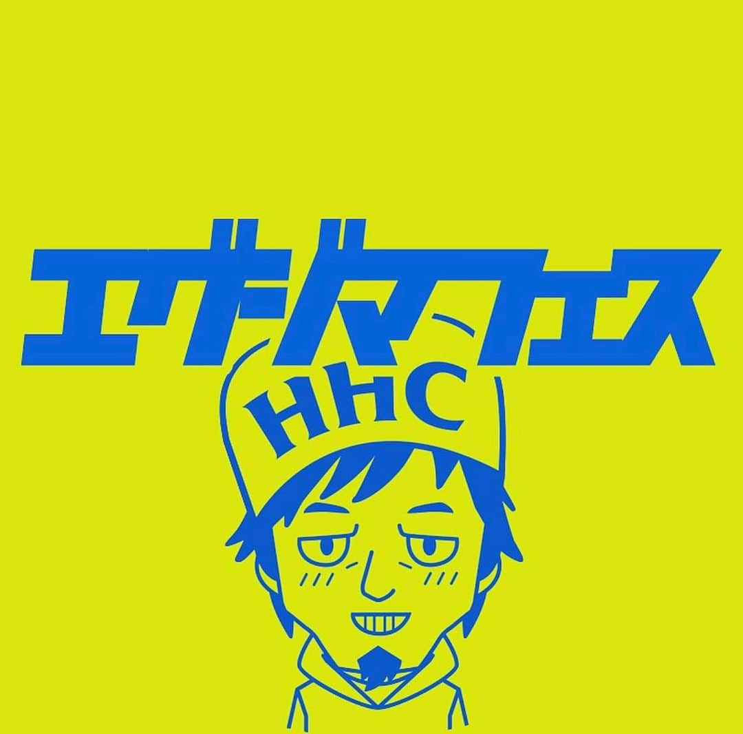 HASSYさんのインスタグラム写真 - (HASSYInstagram)「エグジマフェスの模様はこちらにアップしていきます🙇‍♂️  👇👇👇👇👇👇  🫷@egujimafes 🫸  #エグジマフェス」9月18日 17時30分 - hassy_upsetter