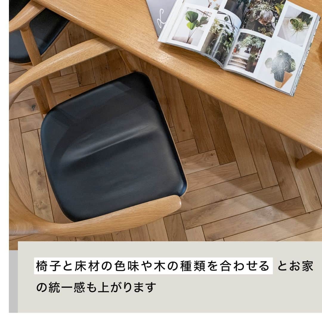 三井ホームさんのインスタグラム写真 - (三井ホームInstagram)「インテリアを構成する重要なアイテムのひとつ、椅子。 今回はインテリアにおける「椅子の役割」に注目してみましょう。 ⁡ 椅子は人を空間に留まらせることができる家具のひとつです。 ⁡ 室内の動線上にあるさまざまな場所に設置することで、「休憩する空間」「作業する空間」「コミュニケーションをとる空間」といったように、その空間に役割を与えることができます。 ⁡ また、椅子に座った際に見える光景を意識してインテリアをデザインすることも大切です。 椅子に座った際にちょうどいいように、あえて照明を低くするなど、上下の目線の変化にも注目してみましょう。 ⁡ 憧れの椅子をきっかけとした家づくり、というのも良いですね。 一生物のお気に入りの椅子、ぜひ見つけてみませんか。 ⁡ その他の実例やデザインはこちら→ @mitsuihome  ⁡  #三井ホーム  #チェア  #椅子  #ダイニングチェア  #インテリア雑貨  #インテリア家具  #キッチンインテリア  #ダイニングインテリア  #マイホームインテリア  #モダンインテリア  #インテリア好きな人と繋がりたい  #イームズ  #インテリア  #家具好き  #家具選び   #ソファ  #ジャスパーモリソン  #マルニコレクション  #家具選び  #イームズチェア  #アーコールチェア  #ラウンジチェア  #リエンダーハイチェア  #toou  #laforma  #callogaris  #sieve  #HAY  #LIFEFURNITURE」9月18日 18時00分 - mitsuihome