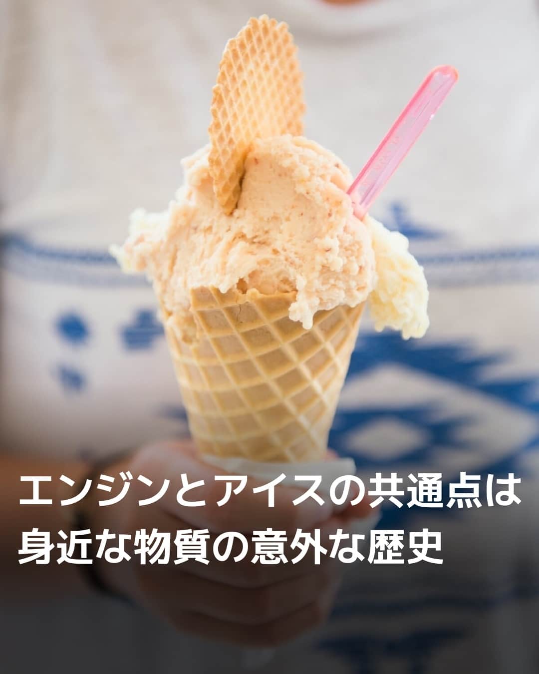 日本経済新聞社さんのインスタグラム写真 - (日本経済新聞社Instagram)「エンジンのオーバーヒートを防ぐ冷却水の主な成分は、アイスクリームにも入っていることがあります。また、洗濯用洗剤に含まれるおなじみの鉱物はかつて、世界で最も暑い場所のひとつを265キロメートルも20頭のラバで運ぶ必要がありました。⁠ ⁠ 歴史と密接に結び付いているこれらの物質が何かわかるでしょうか？ では、その答えを、解説とともにお届けしましょう。⁠ （PHOTOGRAPH BY KRISTA ROSSOW, NAT GEO IMAGE COLLECTION）⁠ ⁠ 詳細はプロフィールの linkin.bio/nikkei をタップ。⁠ 投稿一覧からコンテンツをご覧になれます。⁠→⁠@nikkei⁠ ⁠ #日経電子版 #エチレングリコール #ホウ砂」9月18日 18時00分 - nikkei