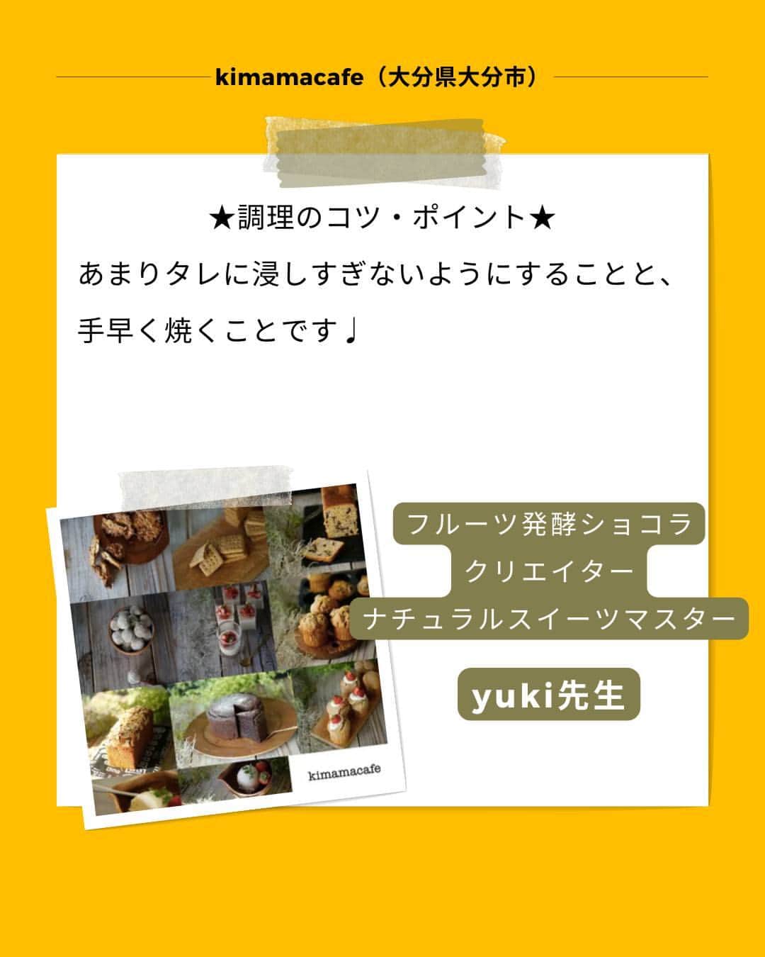 クスパさんのインスタグラム写真 - (クスパInstagram)「本日ご紹介するレシピは、kimamacafe.yuki  先生 @kimamacafe.yuki の「とっても簡単生姜焼き 」です🕊  料理教室情報サイト「クスパ」で人気のレシピを発信しています！ プロからコツが学べる料理教室や、おうちでも受講できるオンラインレッスンのご予約はプロフィールのURLからお願いいたします♪  作ってみたらぜひ、【 #クスパ　#クスパレシピ 】をつけて投稿してね！ 作りたい人は、【🍳 or ❤️】をコメントしてね！  #簡単レシピ #時短レシピ #生姜焼き #おうちごはん #簡単レシピ #料理教室 #料理好きな人と繋がりたい」9月18日 18時01分 - cookingschoolpark