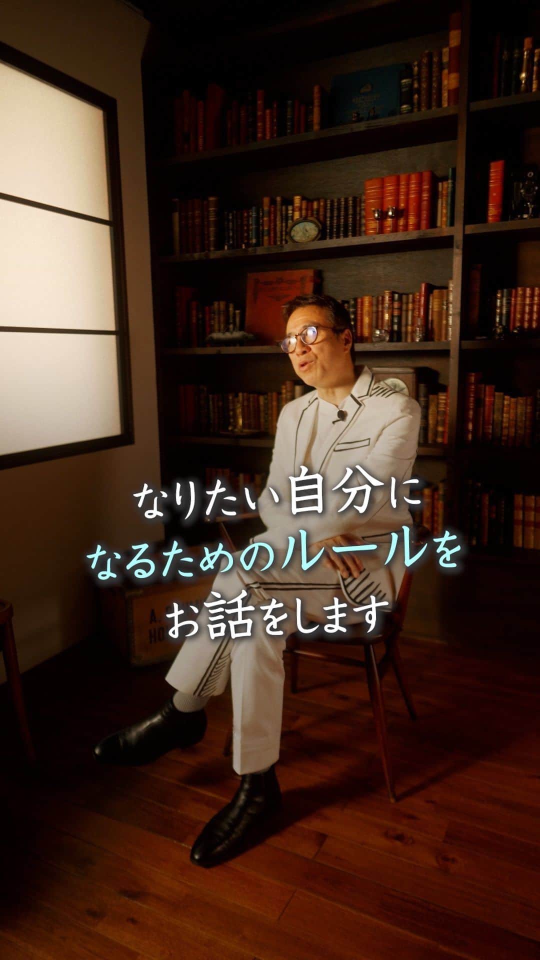 のインスタグラム：「なりたい自分になるためのルールってあるんだよね  山﨑拓巳のLIVE毎日18:00配信 下記のアカウントをフォロー ↓ @dana37   自分が誰かになることは できないけど、 自分の理想に近づいていくことは できます。  なので、常にかっこいいと思える 自分に近づいていくのが大事なので 素敵な私に憧れ続けていくことって 大切なことです。  逆になりたくない人のように ならない為に なりたくない自分にも 目を背けないようにすることが大切です。  ※この投稿を保存するとまた何度でも見返せる！ ———— 夢実現プロデューサーの山﨑拓巳です。 僕の言葉で誰かの人生がワクワクしたり、救われたりするのが嬉しくて発信をしています。 是非他のリールやストーリーも見ていってくださいね。 @dana37 ————  #人生#ピンチ#幸せ#SNS #コーチング#山﨑拓巳 #マインド#マインドフルネス #自己肯定感」