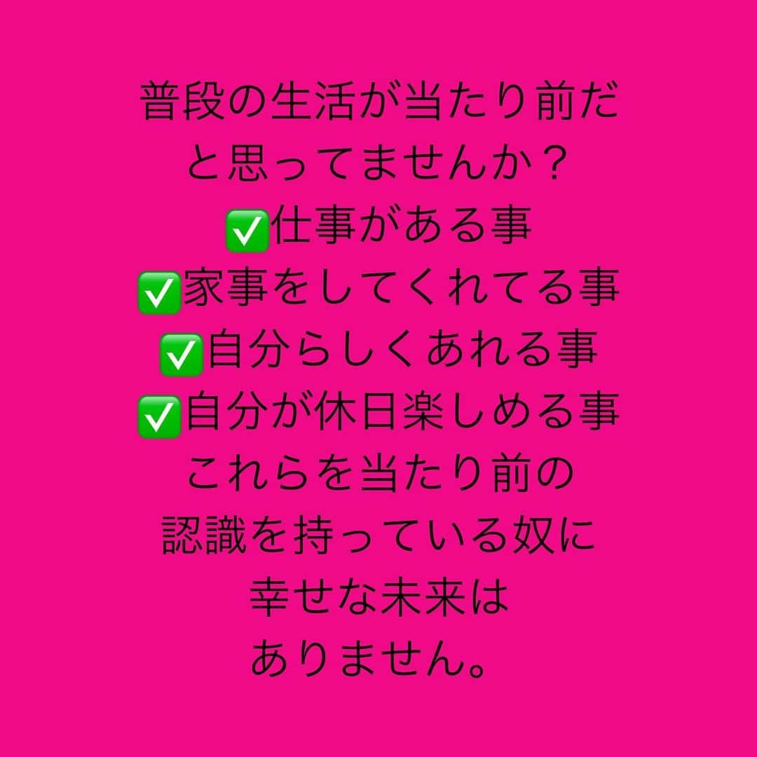 女子アナ大好きオタクさんのインスタグラム写真 - (女子アナ大好きオタクInstagram)「3連休が終わります。  そんなに平日が死ぬほど虚しいなら、もういい加減正社員辞めませんか？今の時代、お金を稼げる手段なんていくらでもあります。何百万も会社・事業所があってその中から自分で選んでるはずです。その会社に恩も感謝もなく不満ばっか言って休日を待つ人生のどこが楽しいんですか？  前置きはここまでにして、普段の生活が当たり前だと思ってませんか？ ✅仕事があって収入が確保できている事 ✅美味しいご飯や温かいお風呂が用意されている事 ✅自分のやりたい事をさせてもらえる事 ✅自分が休みの日に買い物やレジャーに行ける事 これらを当たり前の認識を持っている奴に幸せな未来はありません。  皆さんの思う当たり前の日々は突然変わります ❎交通事故・大雨・台風・大雪・大地震で自分が被害に遭うかもしれない ❎コロナを超える未曾有の感染症で今度こそロックダウンされるかもしれない ❎それらにより収入が途絶え生活が苦しくなるかもしれない ❎最悪の場合、日本で戦争が起こるかもしれない もう何があってもおかしくありません。  にも関わらず、今自分に降りかかっている事を当たり前に思い、不都合になれば怒り出す。そんな奴の人生が良くなるはずがありません。  ✅今の会社に恩もなく、職場や上司に文句を言ったり休日に友達と会社の愚痴を言い合いをするぐらいなら明日辞表を叩き出して転職や独立すればいい。 ✅くだらない入管法・汚染水デモをするぐらい日本が気に入らないなら、自らドバイやシンガポールやベトナム等に海外移住すればいい。  今ある事に素直に「ありがとう」と言えない人は、相手の立場に立って考えてください。その人がどんな思いで行動していると思いますか？それを「当たり前だ‼️やらないなどけしからん」なんて言われたらどうですか？相手は不快に思いますよ‼️  そういう思いをしたくないなら、自分が1日10回は他人から「ありがとう」と言われる事をやってその立場になってください。  それらもやらず他人や環境に願望を求めて、やってくれて当たり前になっている奴は今後、家族にも会社にも国にも見捨てられ将来孤独になります。そして、誰にも助けてもらえず最期を看取ってくれる人もいませんよ‼️  #感謝 #ありがとう #当たり前の感覚って怖い」9月18日 18時08分 - yamashinmindneo